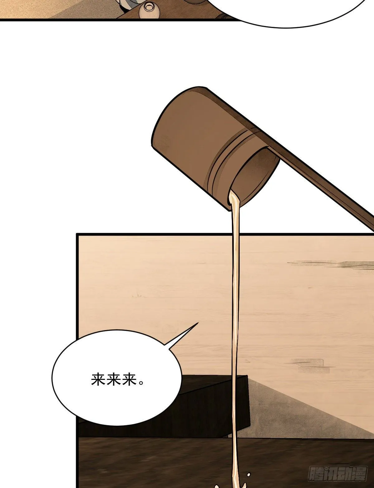 第42话 第16页