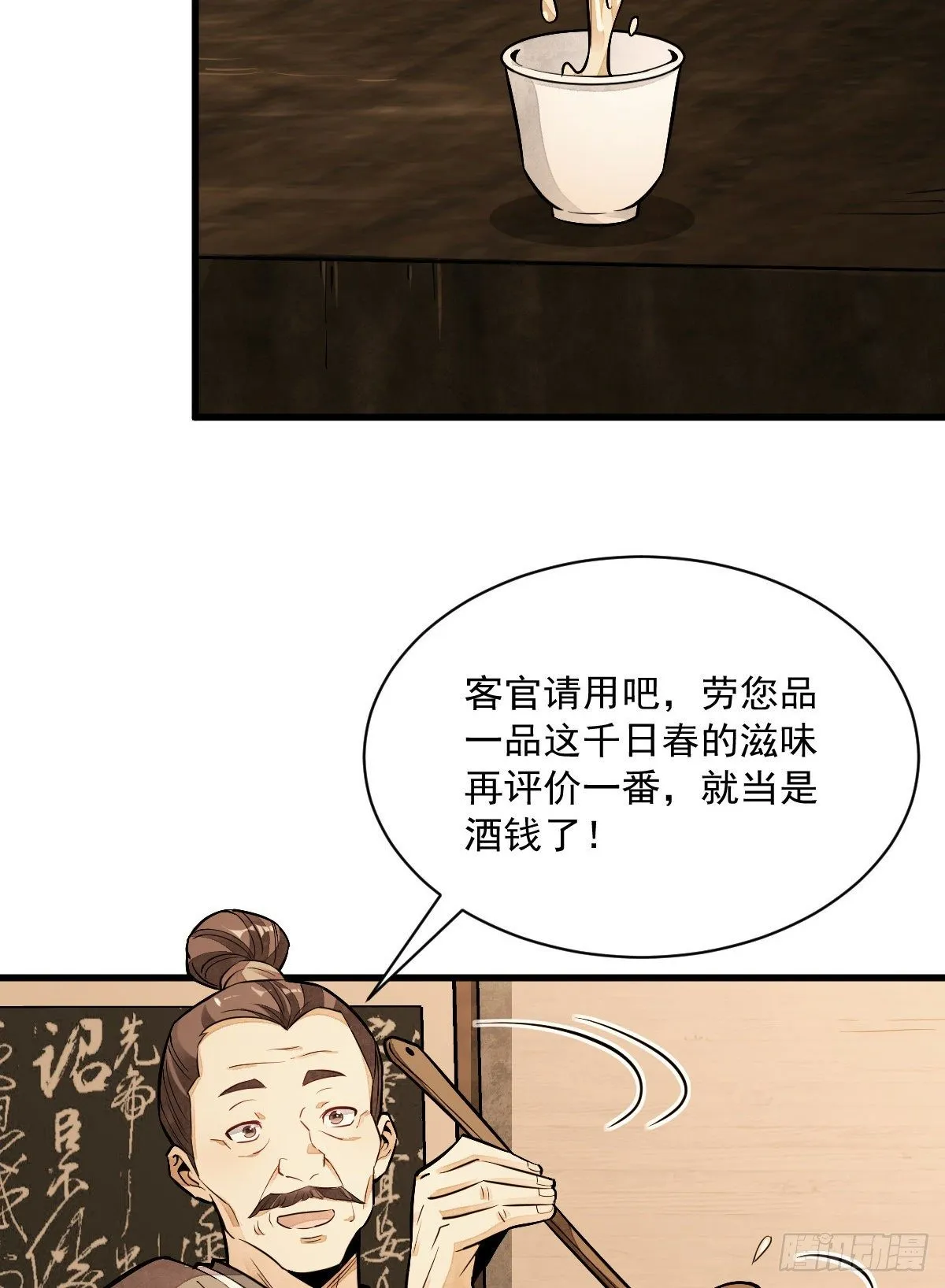 第42话 第17页