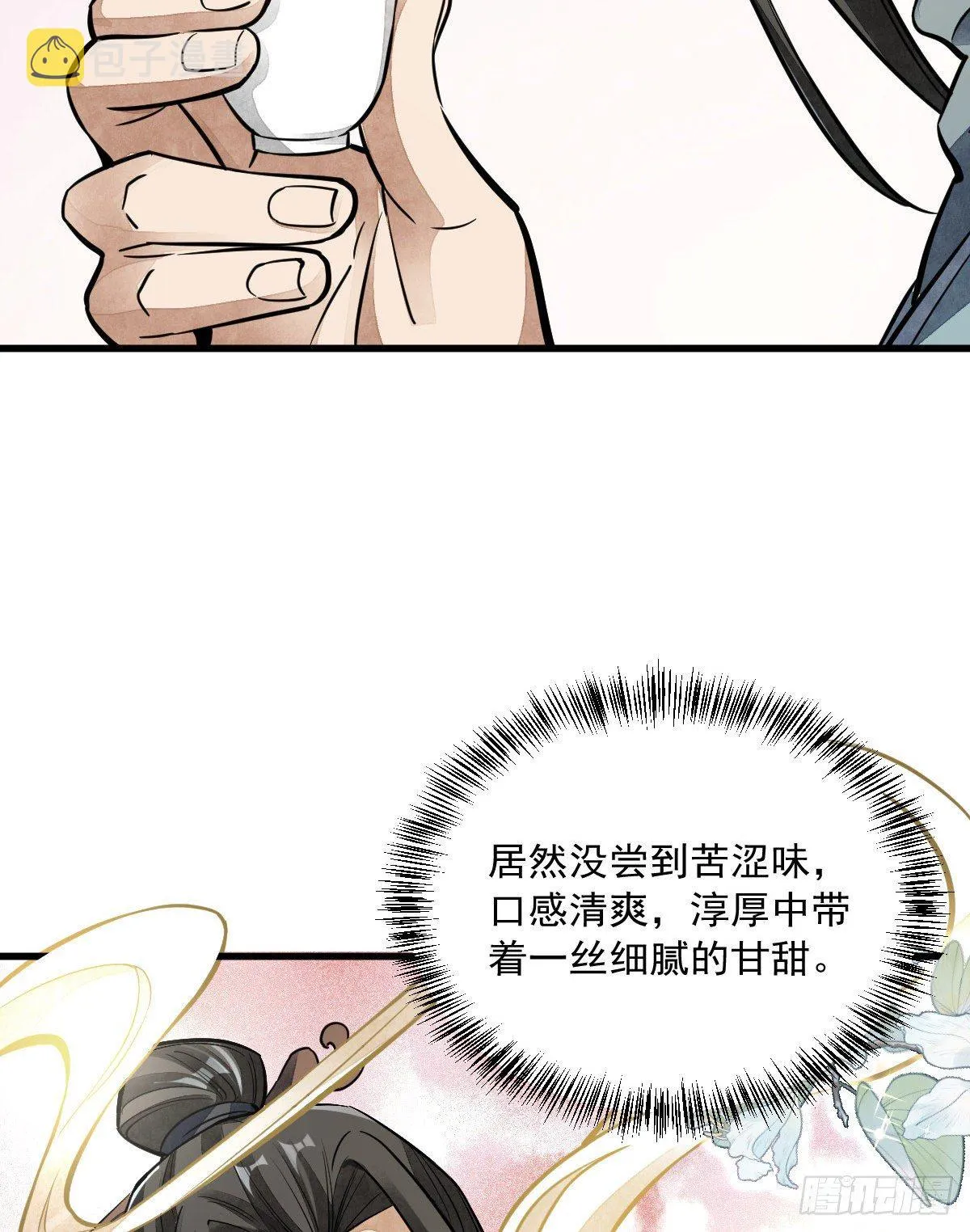 第42话 第20页