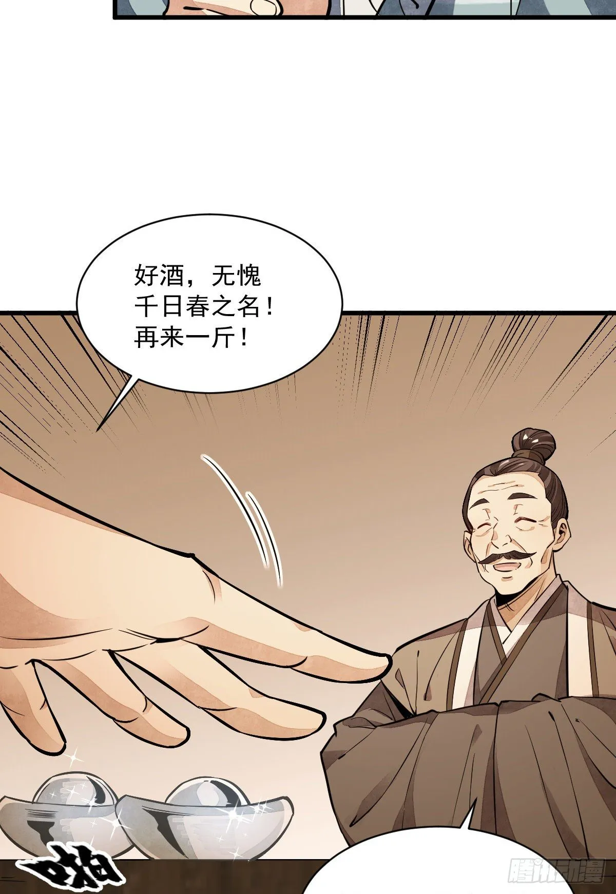 第42话 第24页
