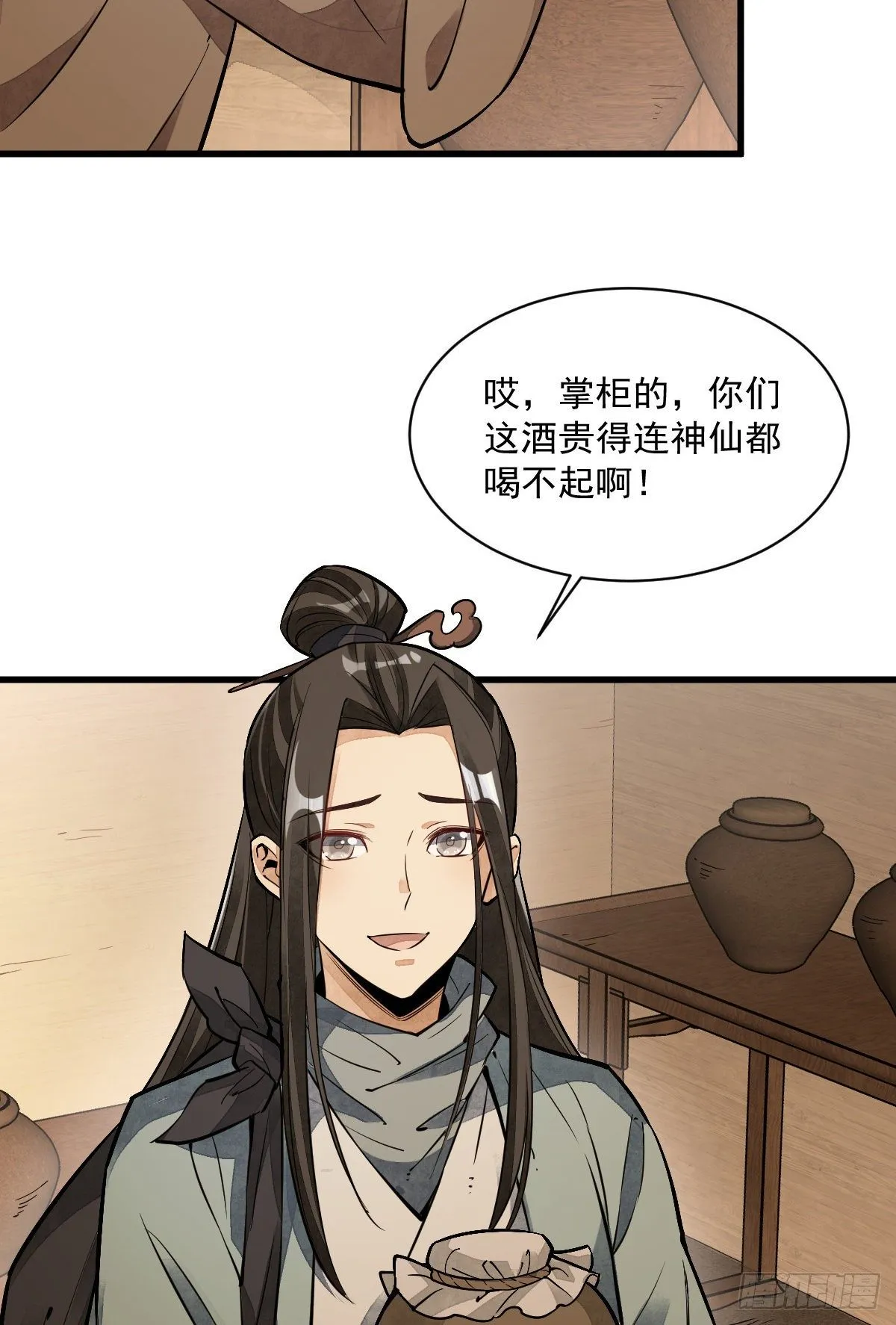 第42话 第26页