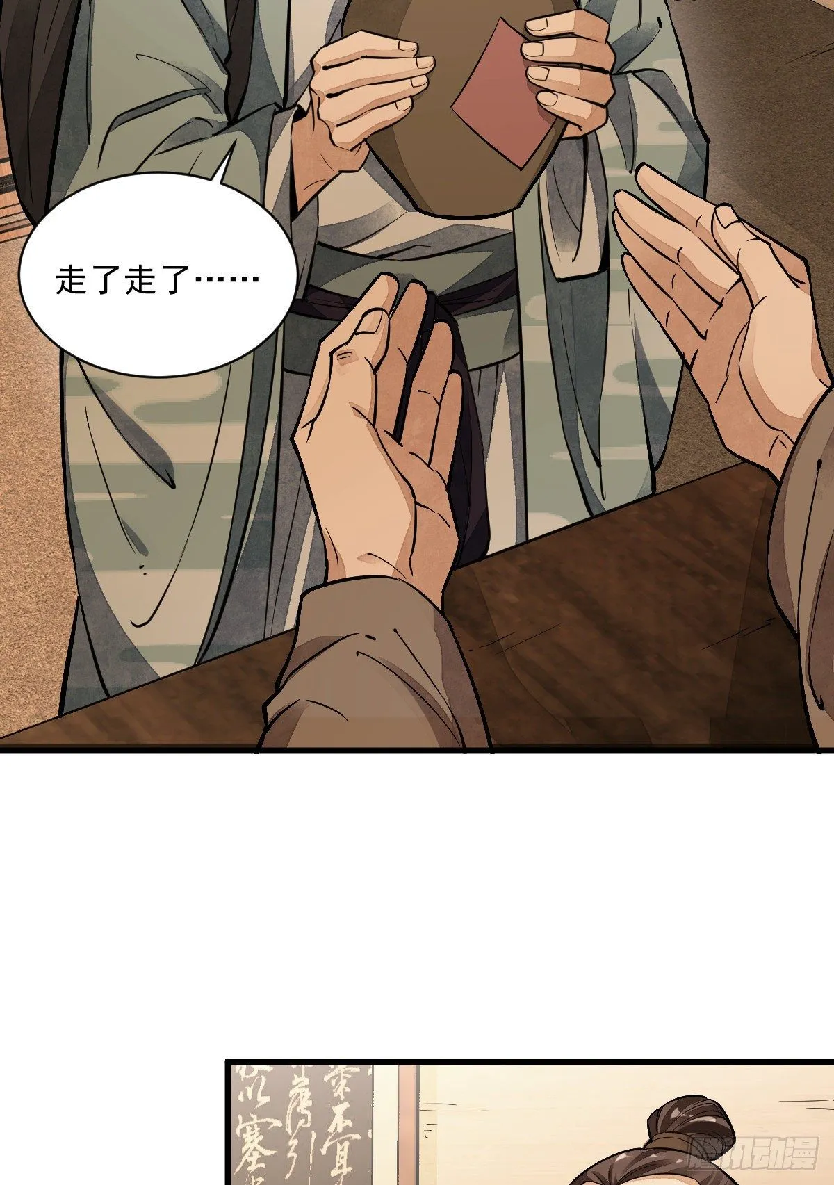 第42话 第27页
