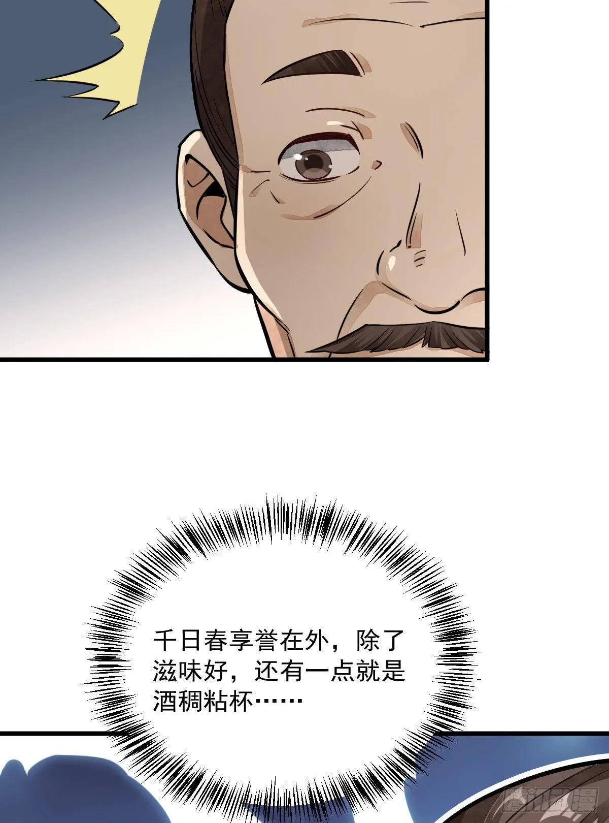 第42话 第29页