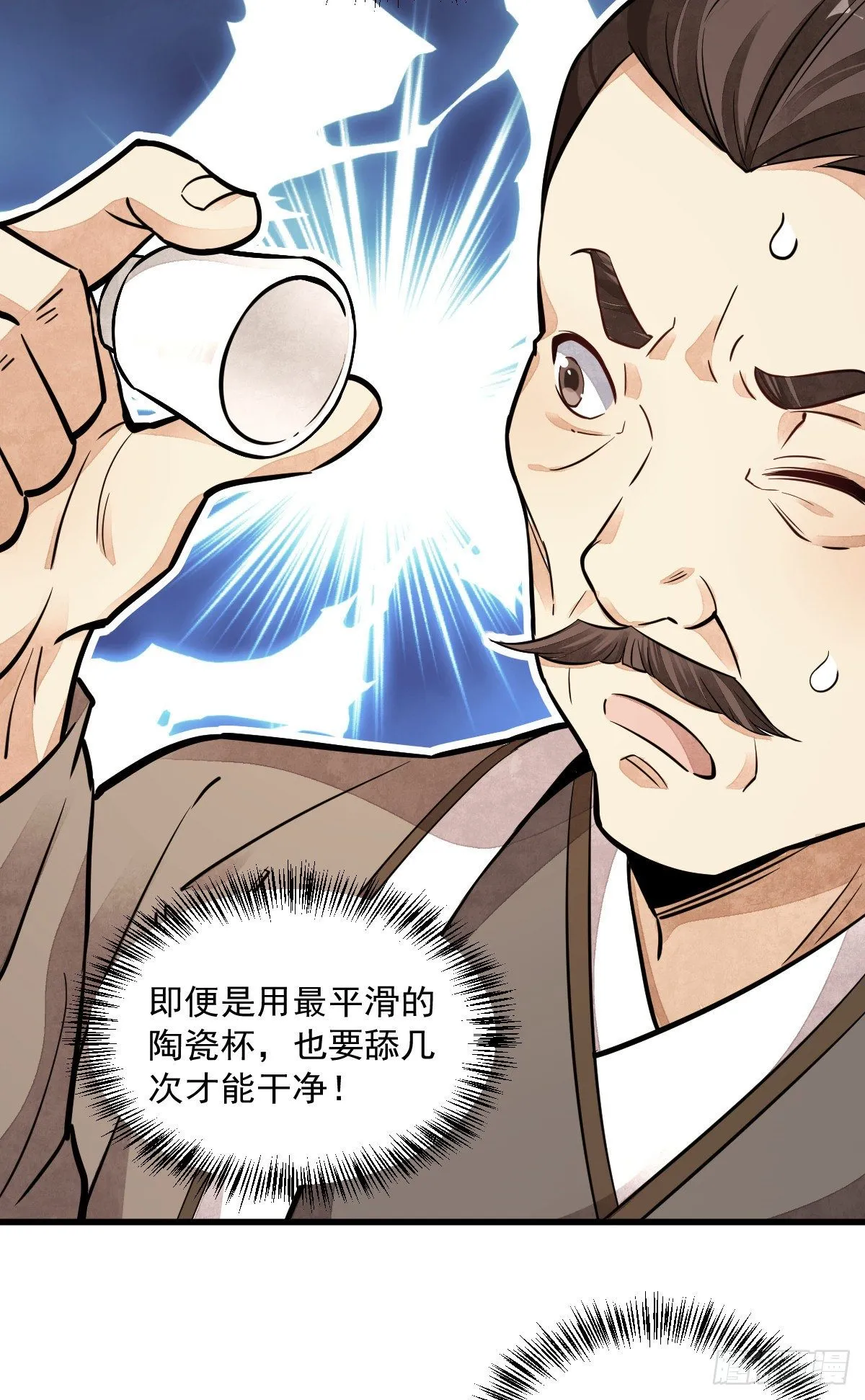 第42话 第30页