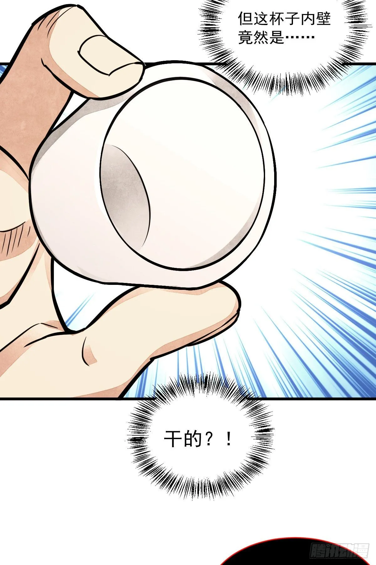 第42话 第31页