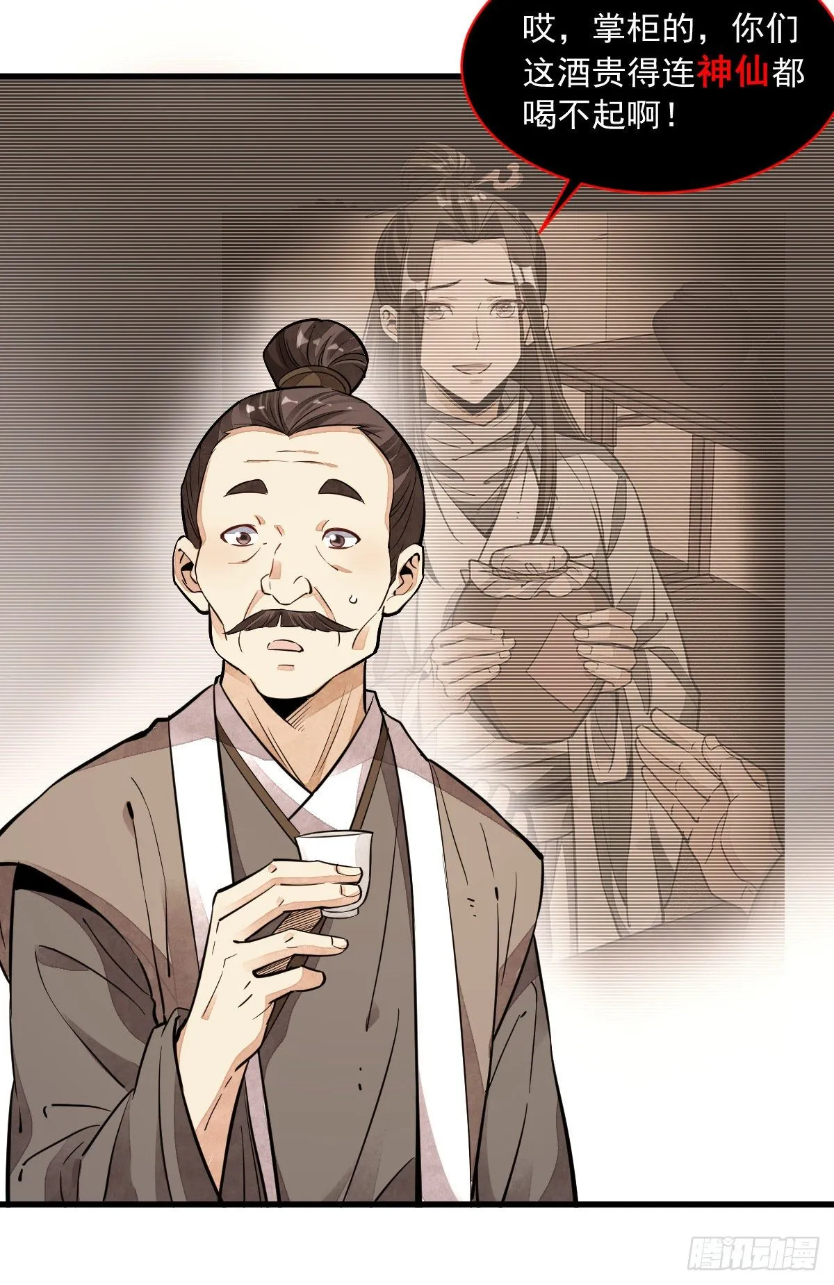 第42话 第32页
