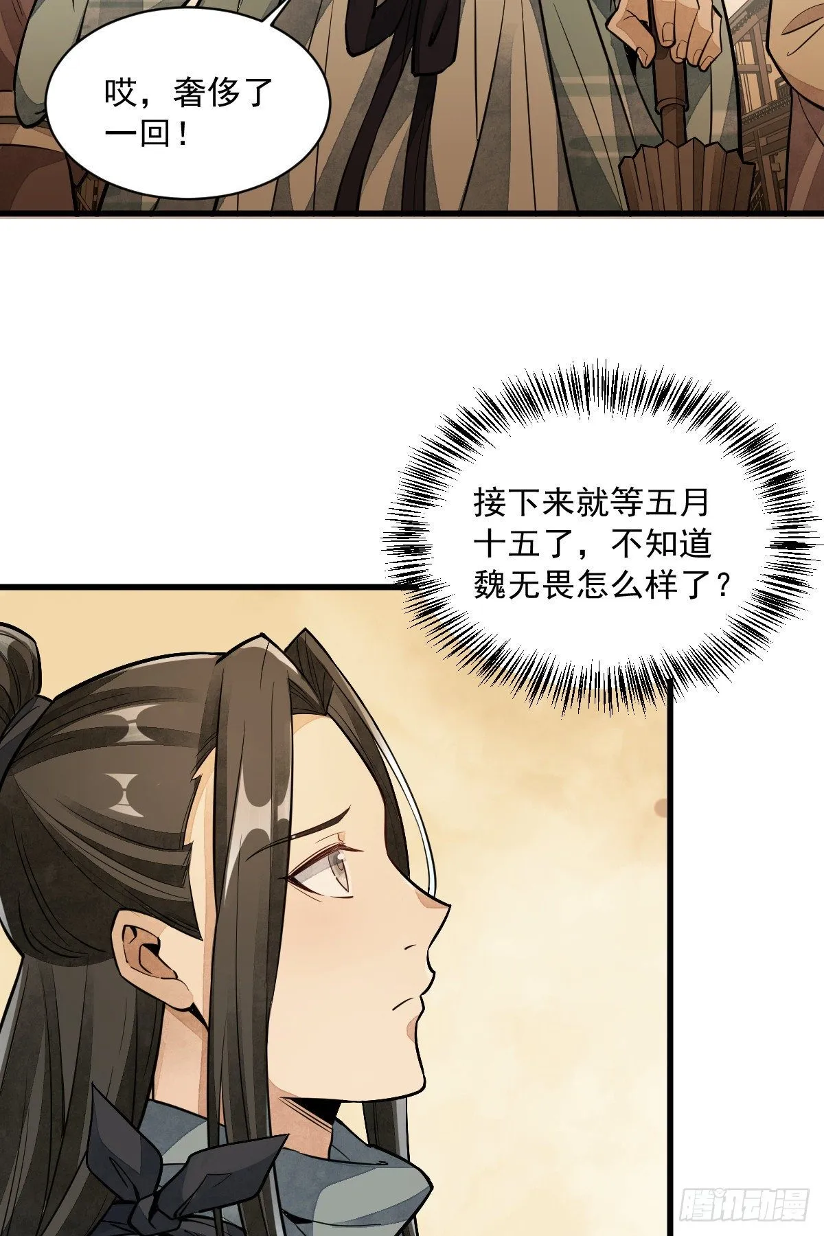 第42话 第35页