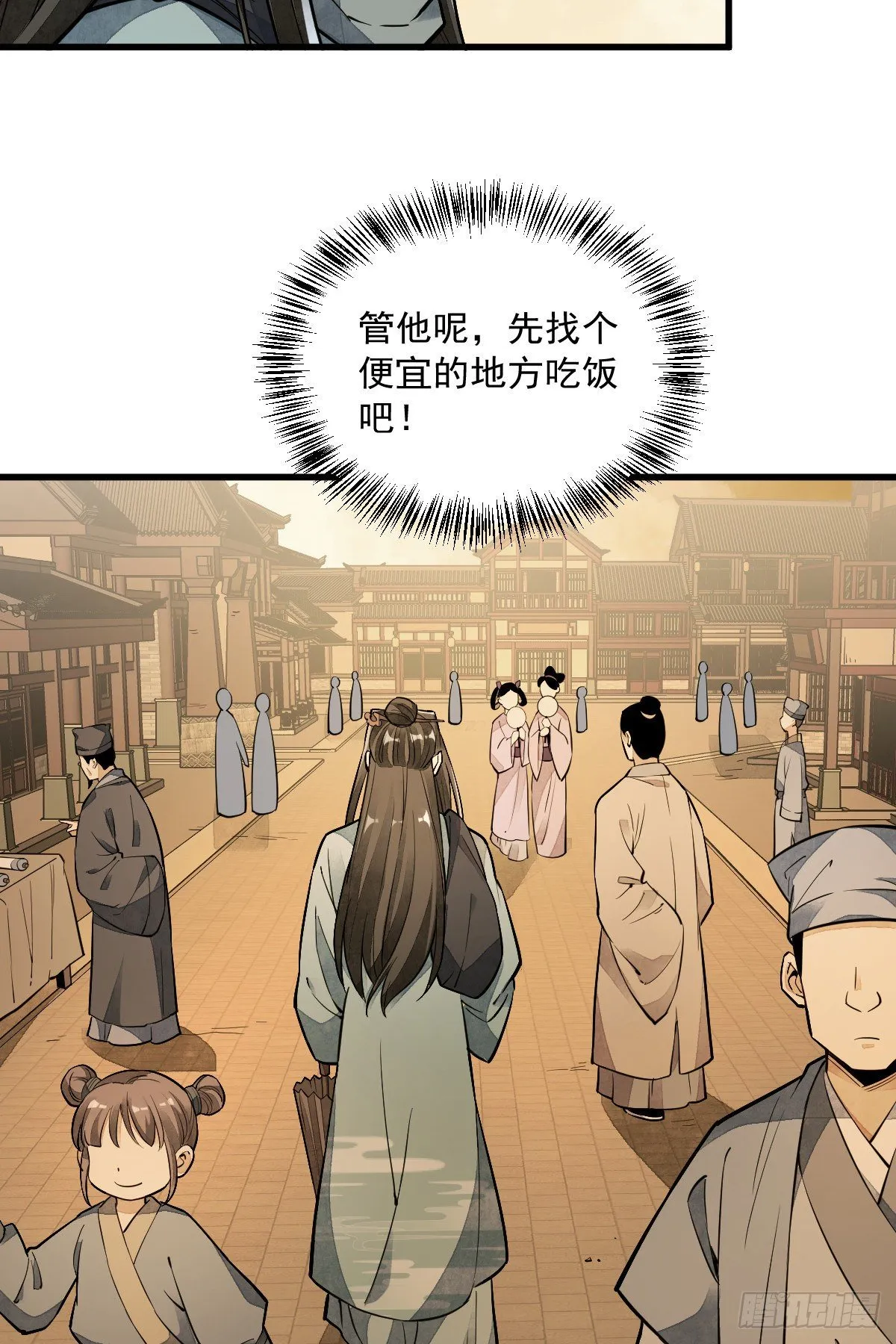 第42话 第36页
