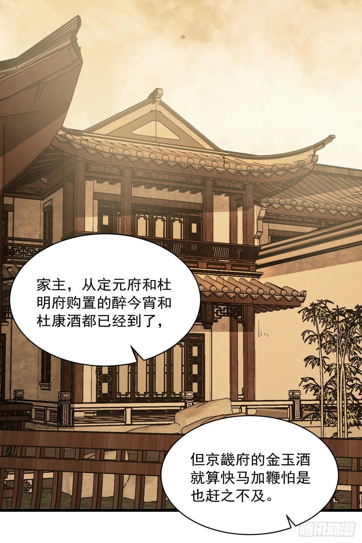 第42话 第38页