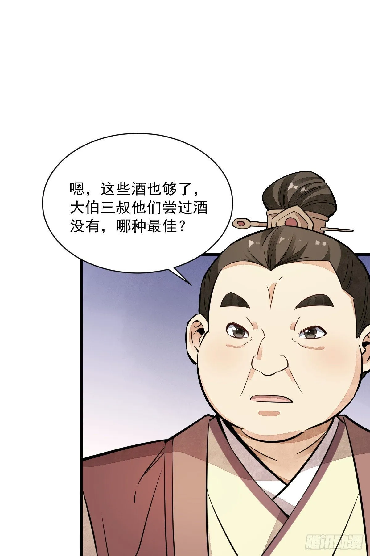 第42话 第39页