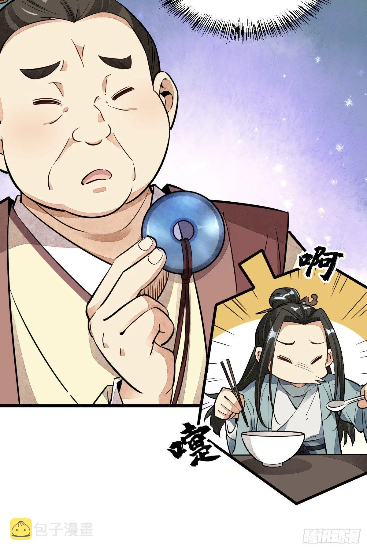 第42话 第42页
