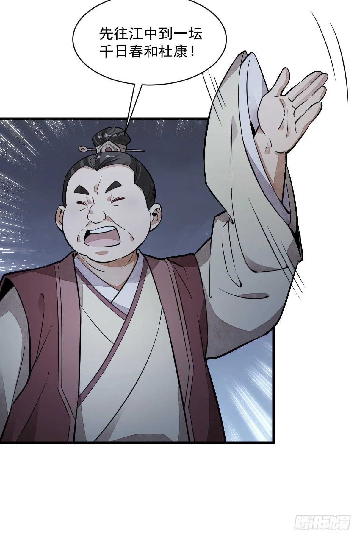 第42话 第46页