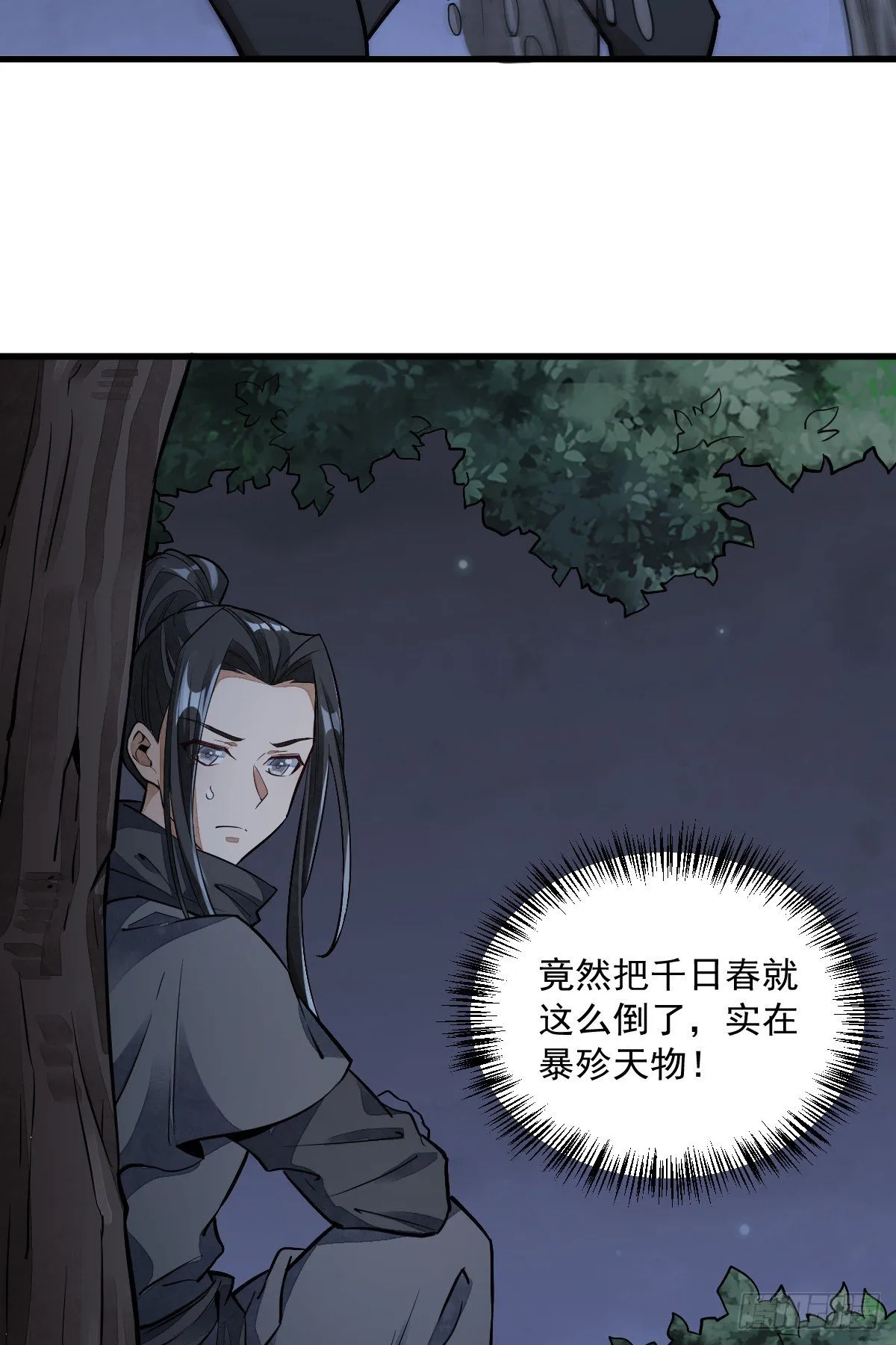 第42话 第48页