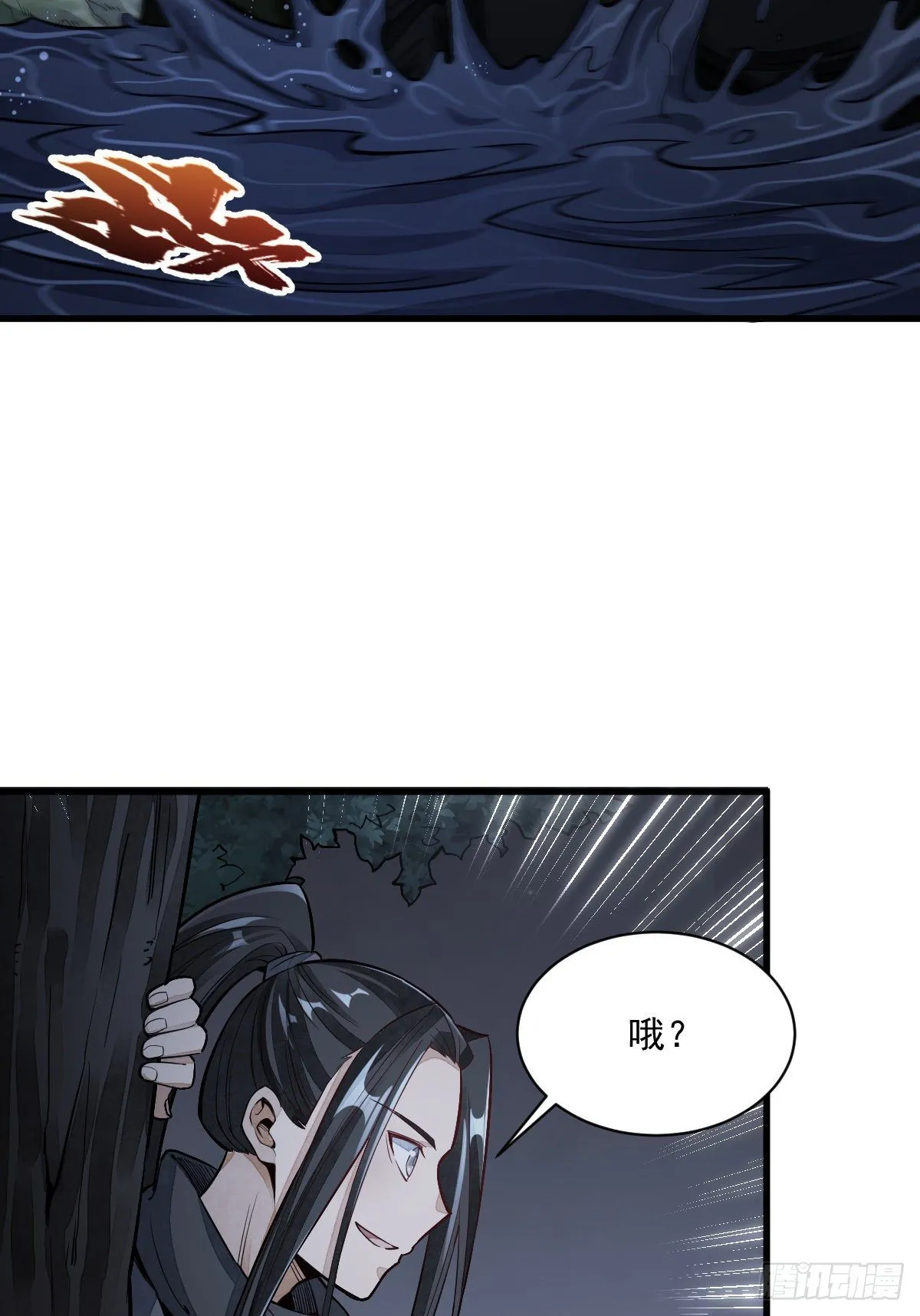 第43话 第4页