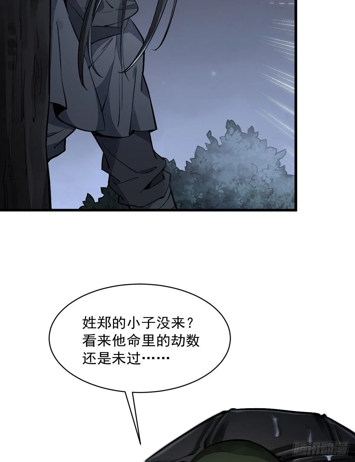第43话 第5页
