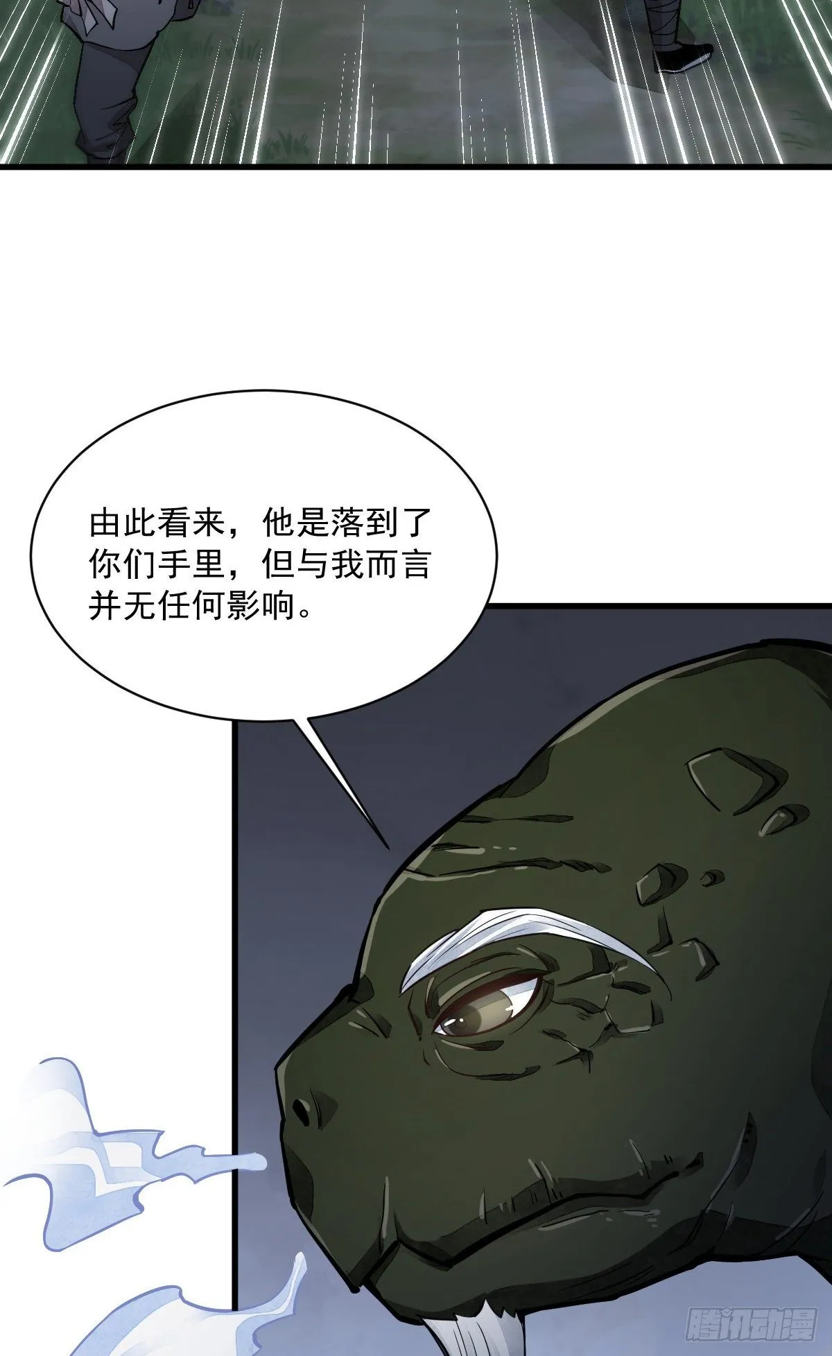 第43话 第7页