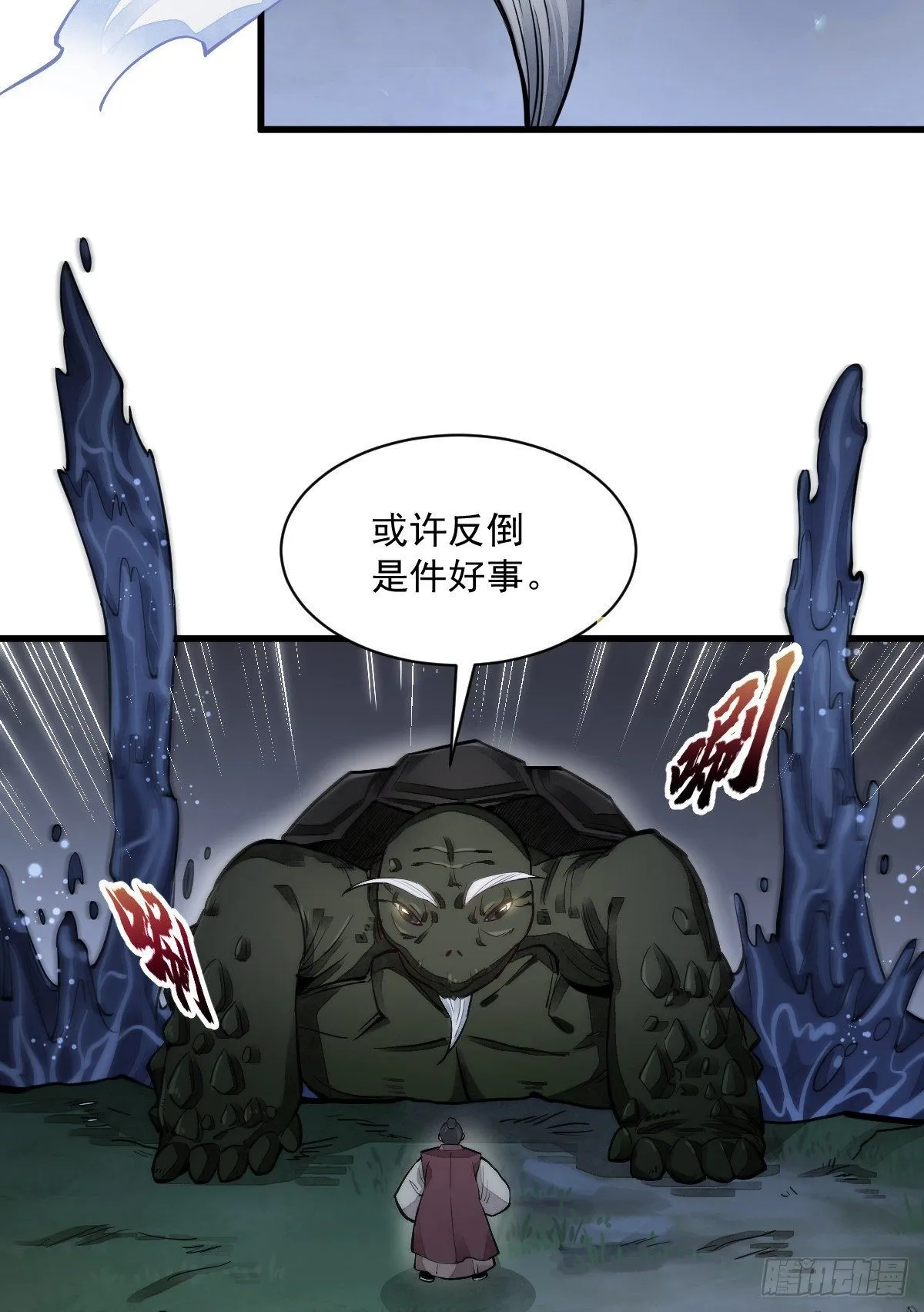 第43话 第8页
