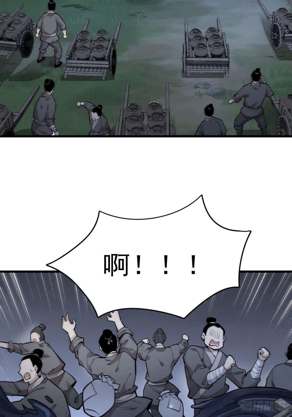 第43话 第9页