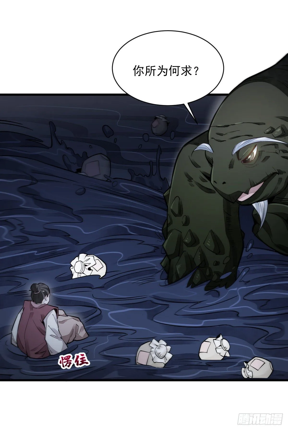 第43话 第11页