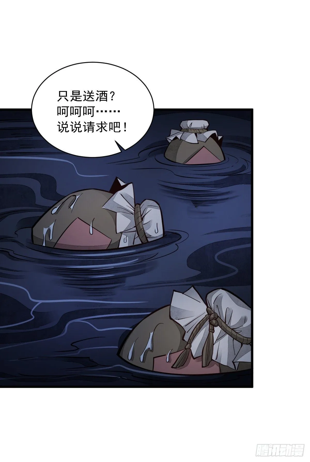 第43话 第12页