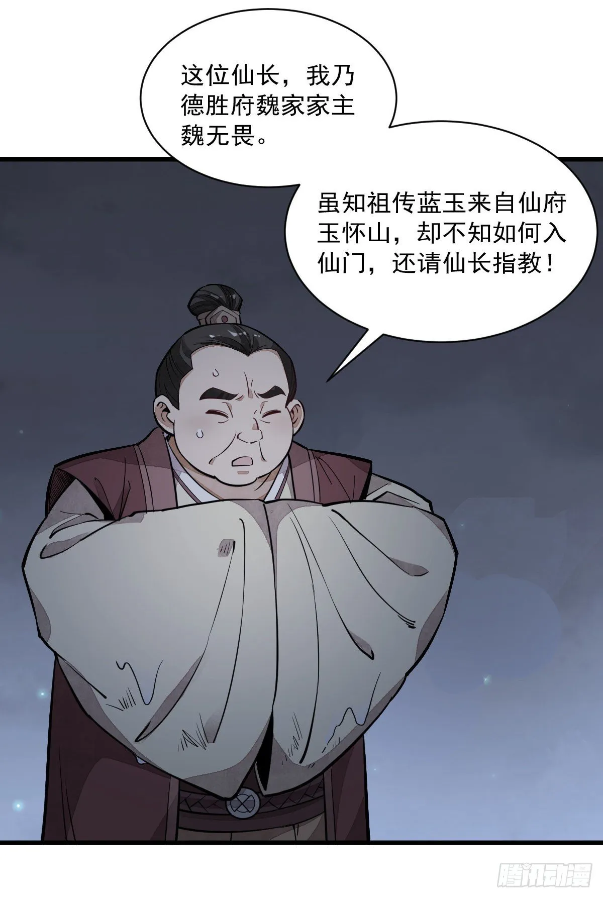 第43话 第13页