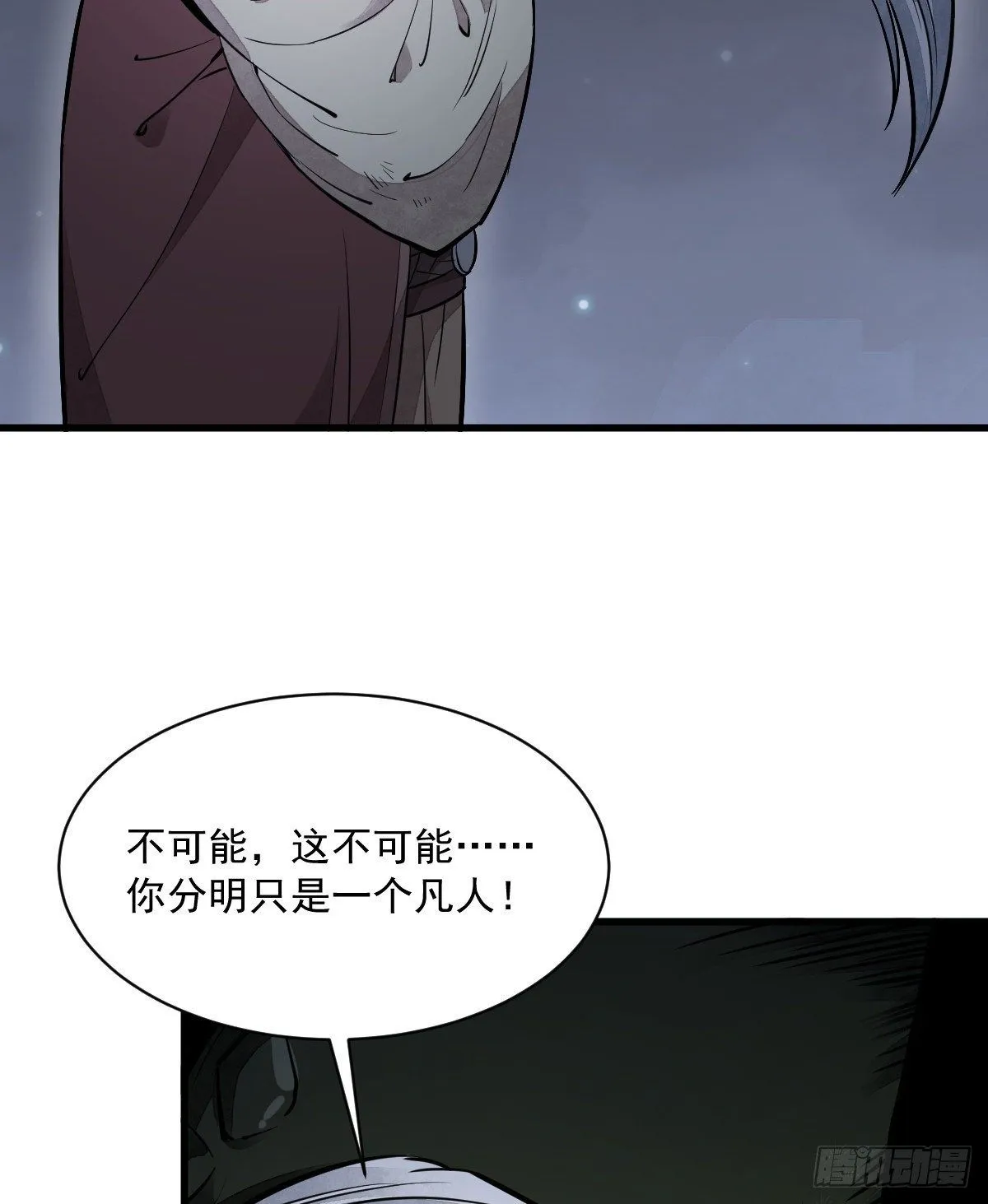 第43话 第16页