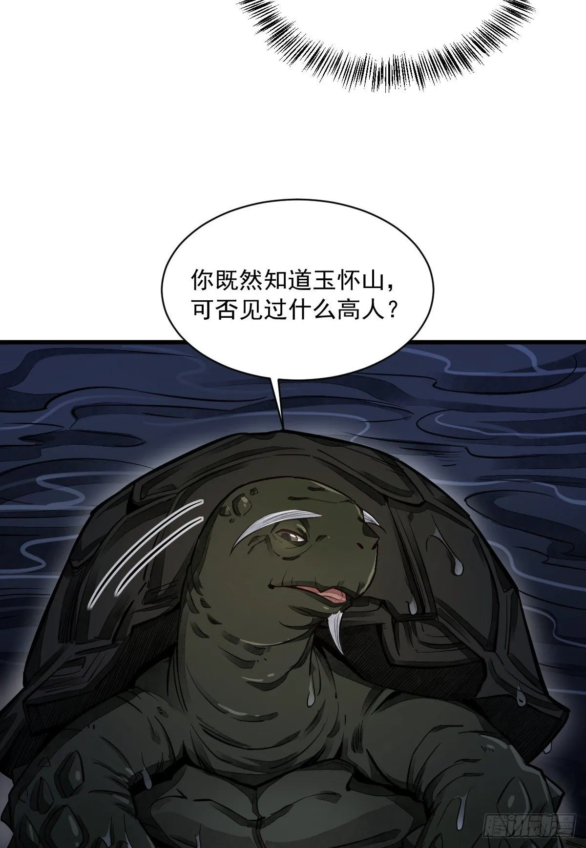第43话 第18页