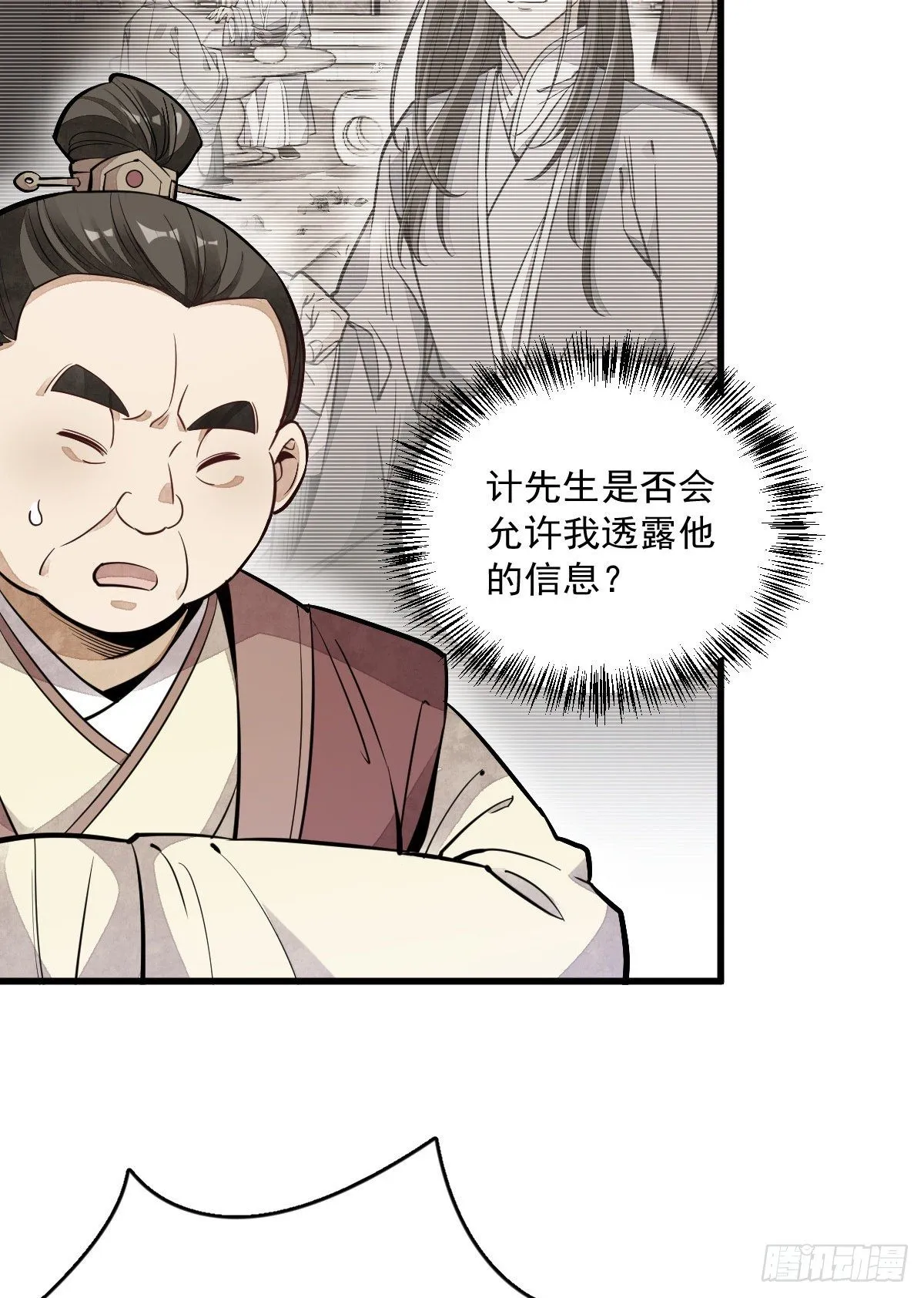 第43话 第20页