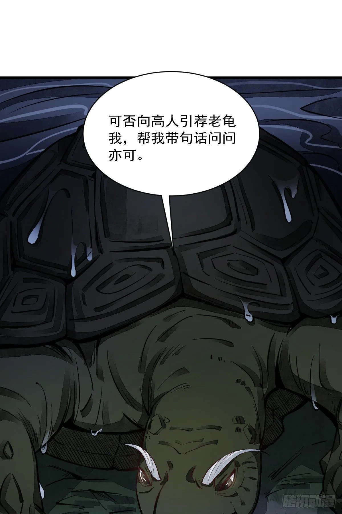 第43话 第22页