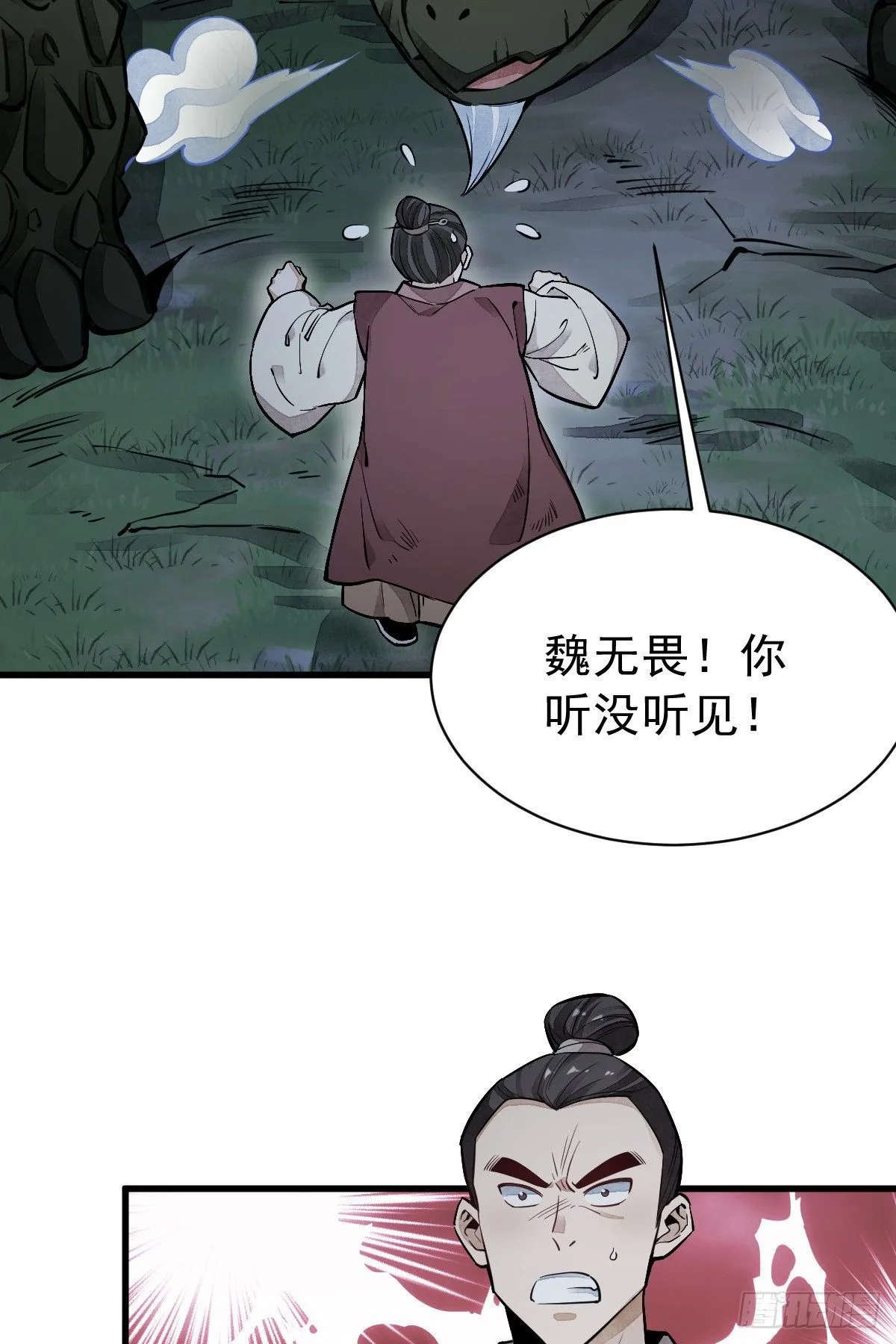 第43话 第23页