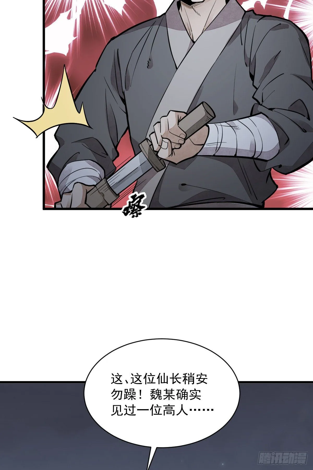 第43话 第24页
