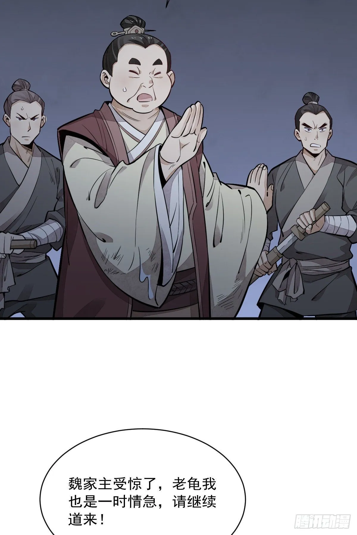 第43话 第25页
