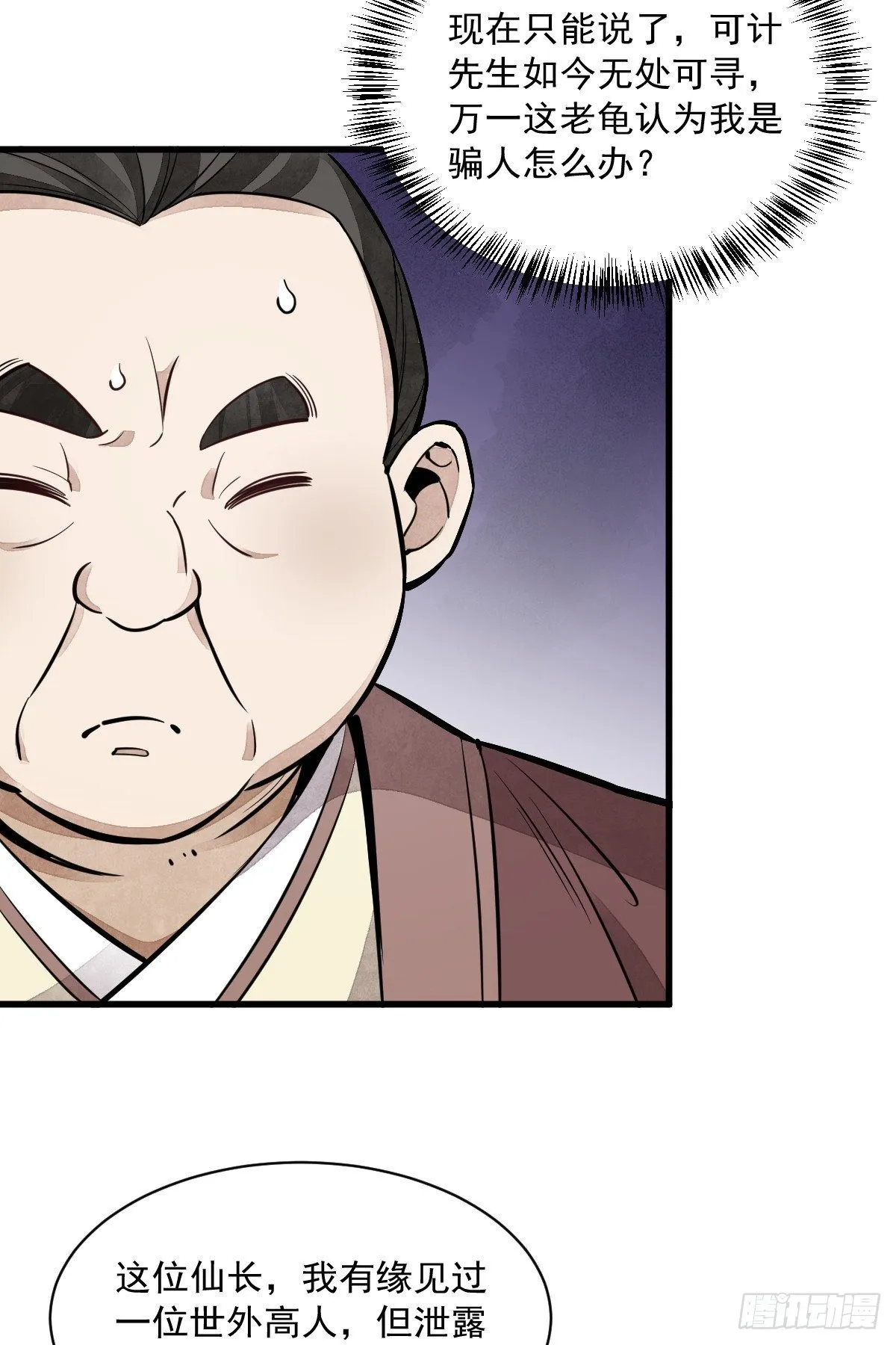 第43话 第27页