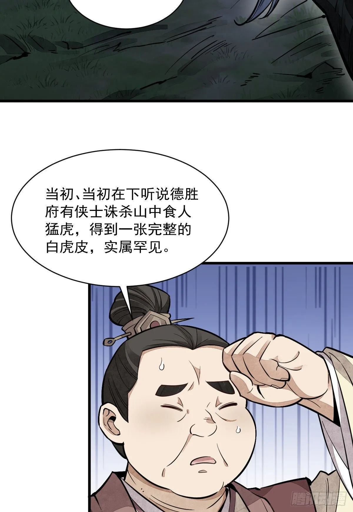 第43话 第29页