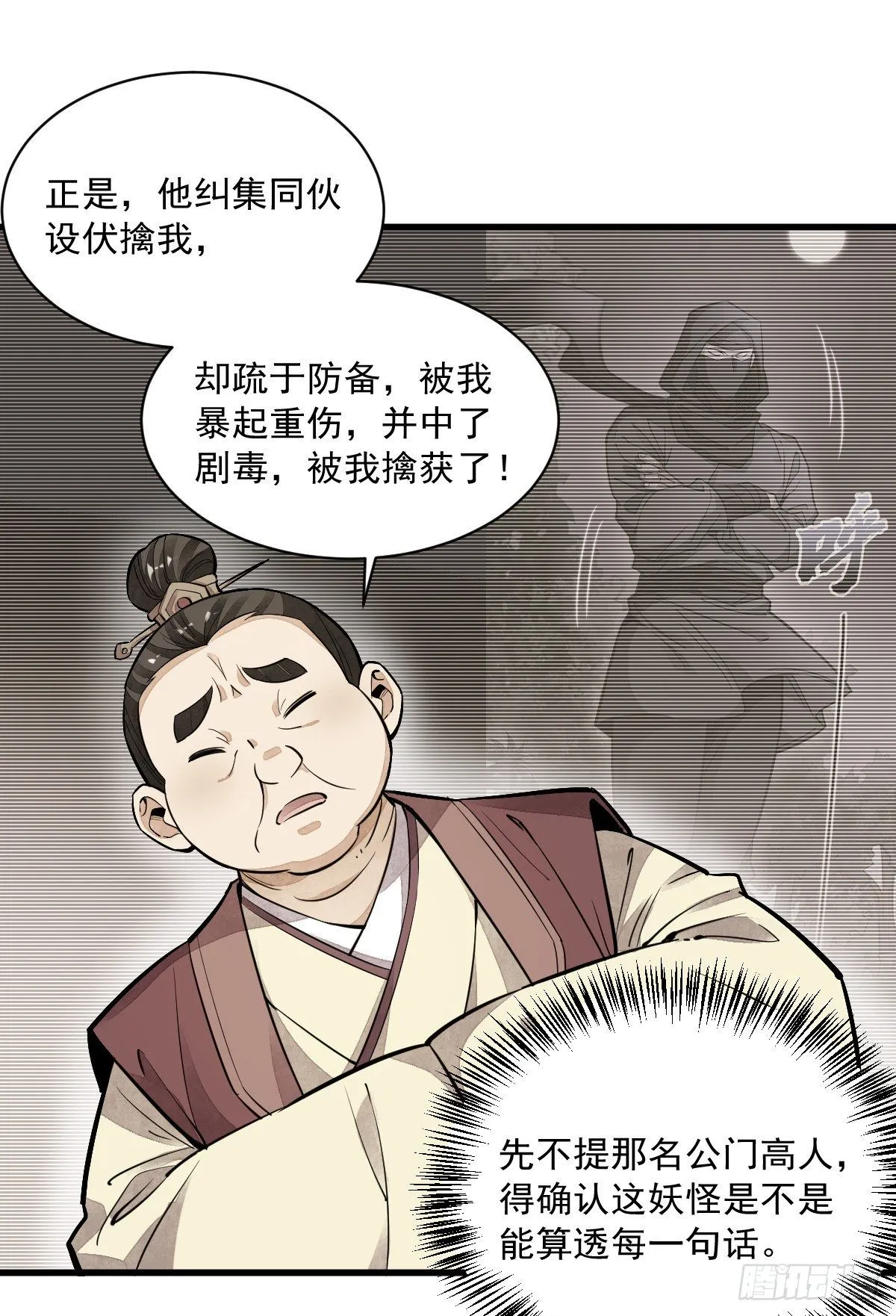 第43话 第32页