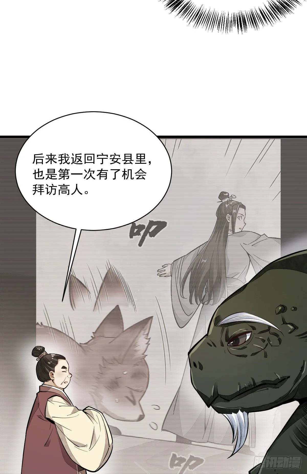 第43话 第33页