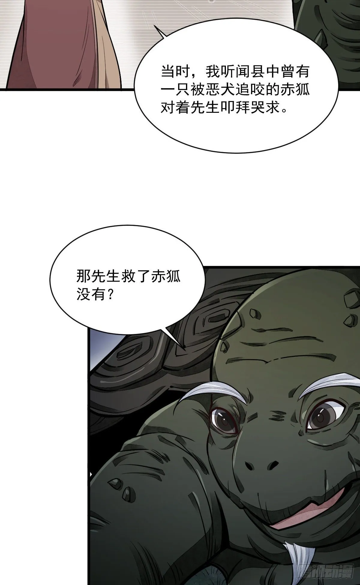 第43话 第34页