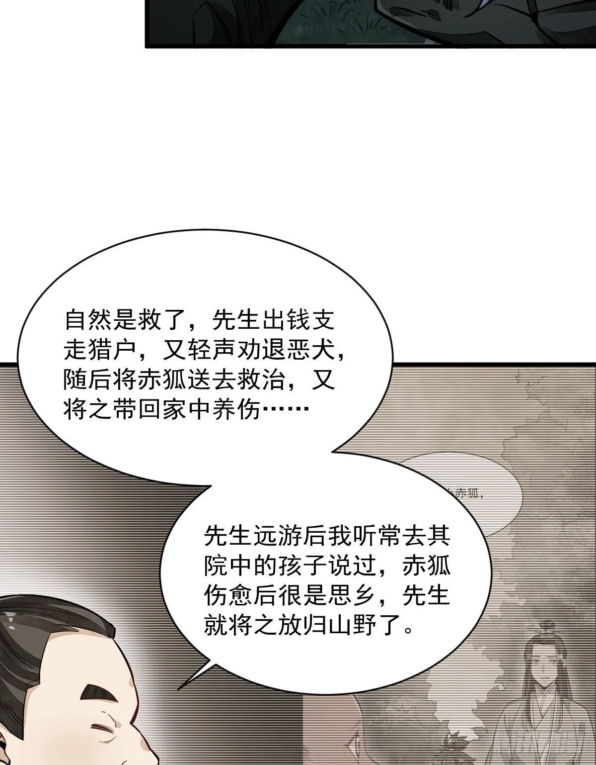 第43话 第35页