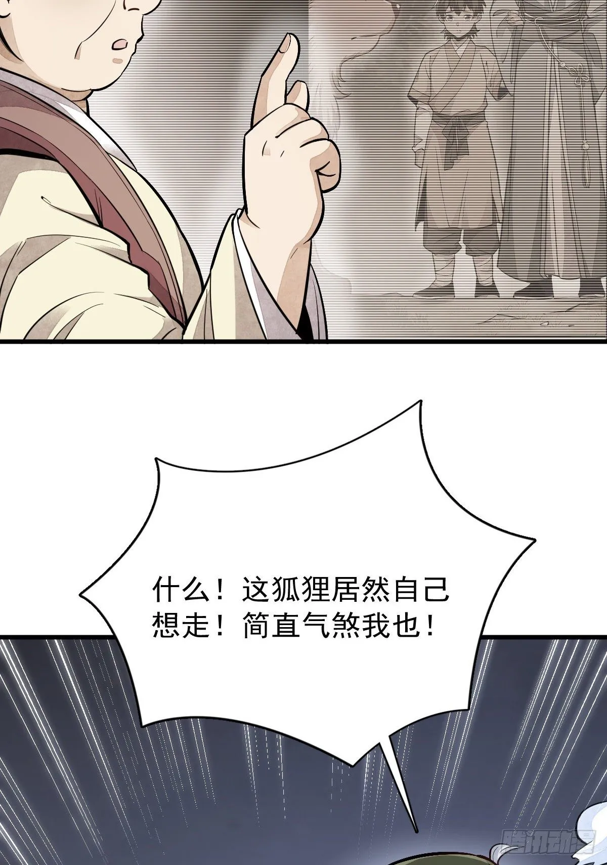 第43话 第36页