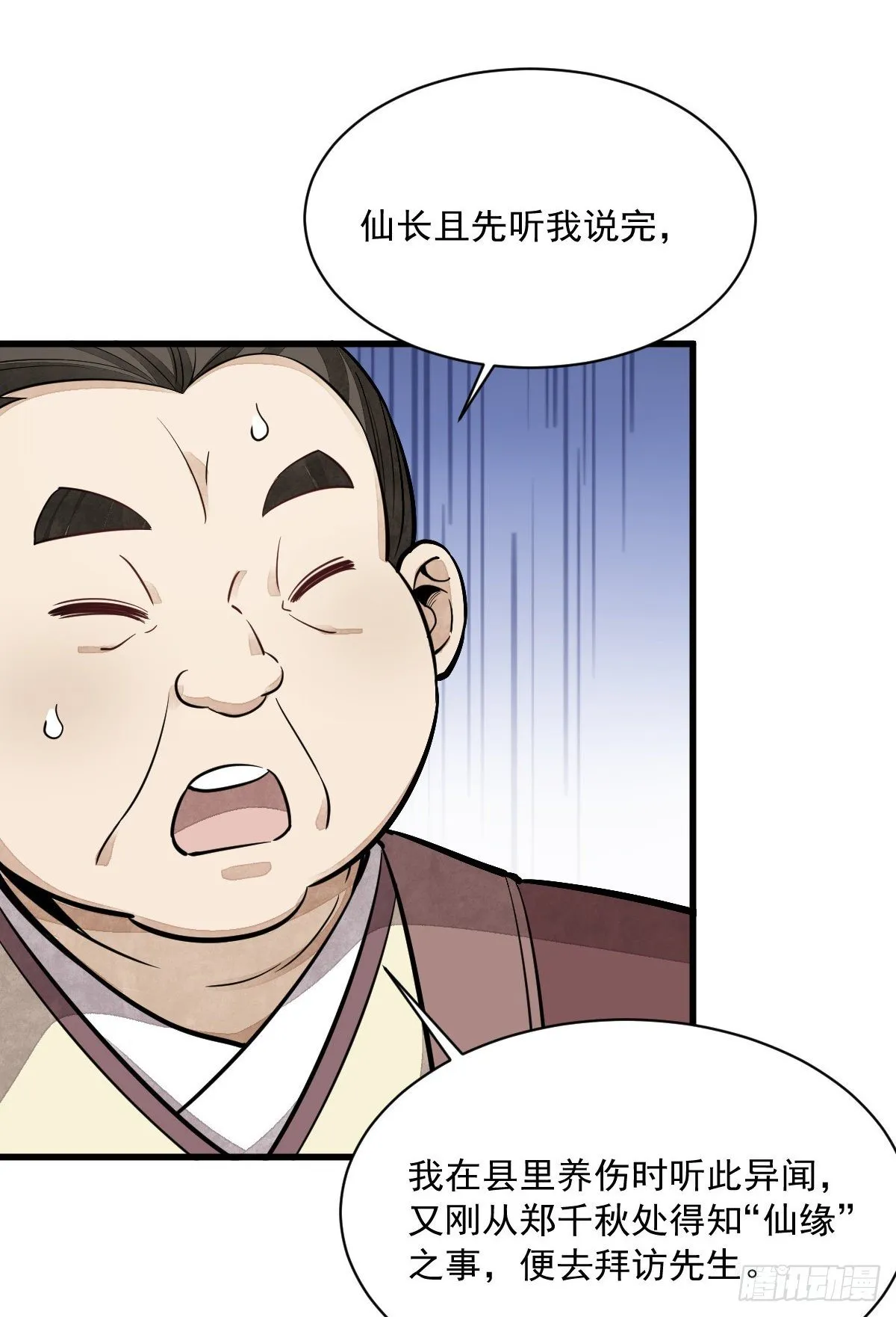 第43话 第38页