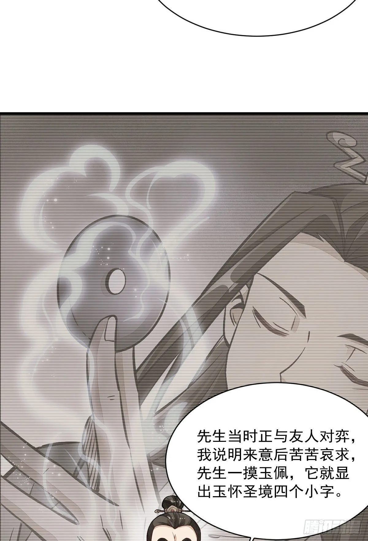 第43话 第39页