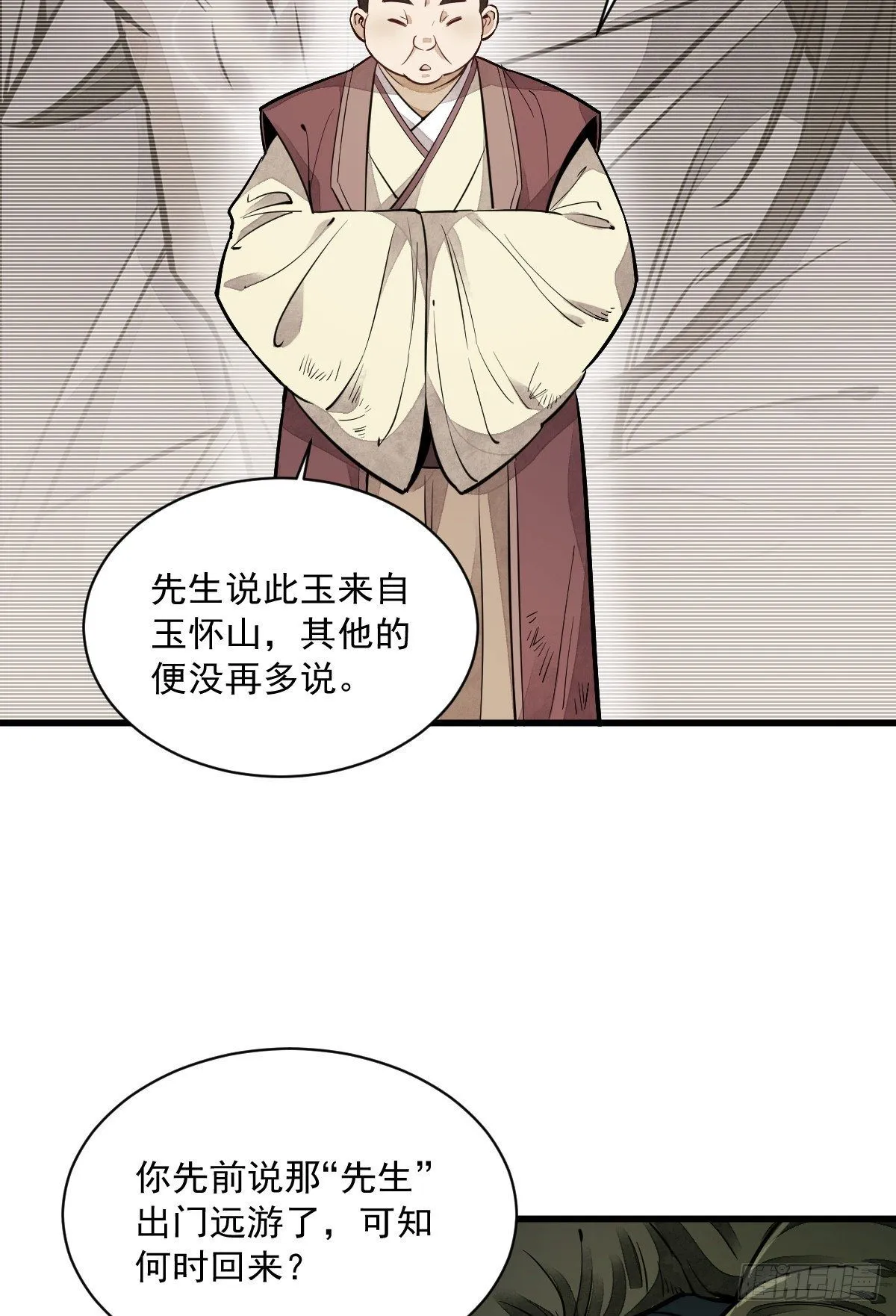 第43话 第40页