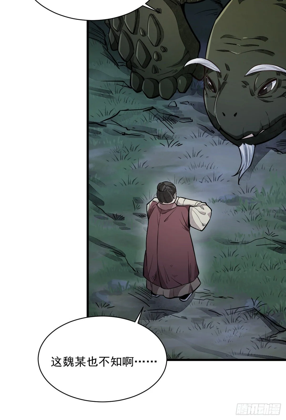 第43话 第41页