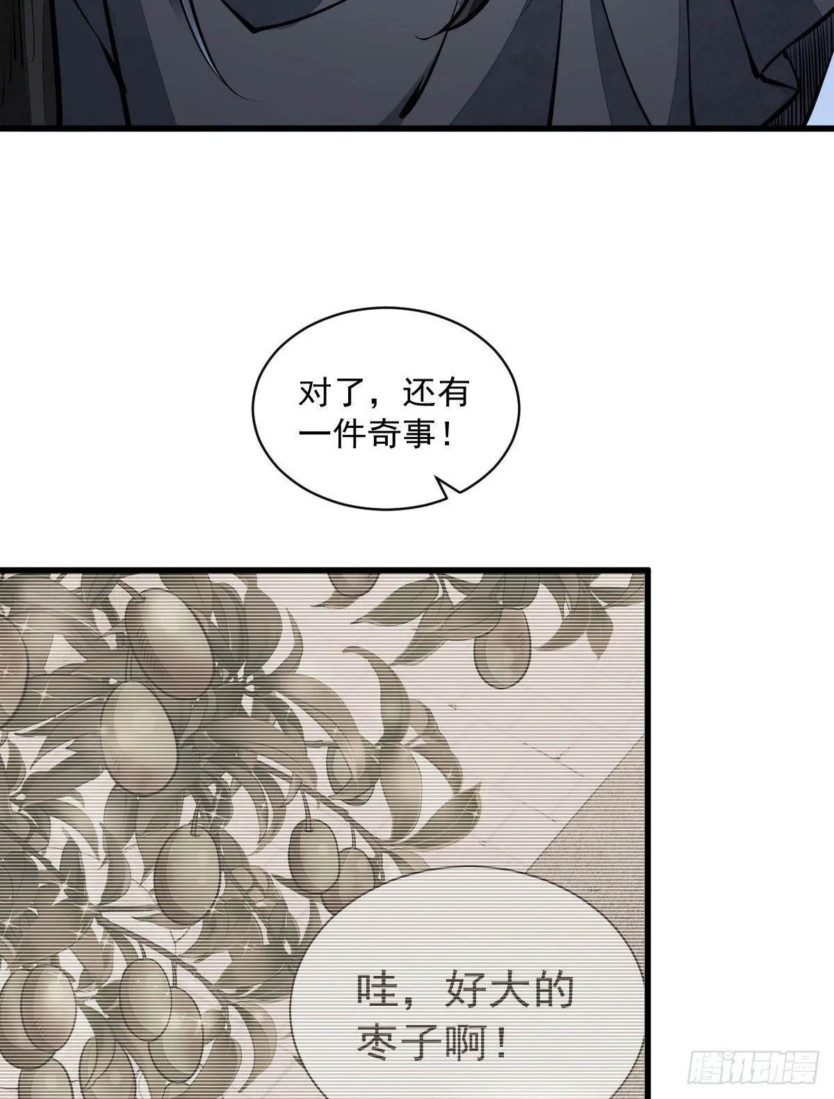第43话 第43页
