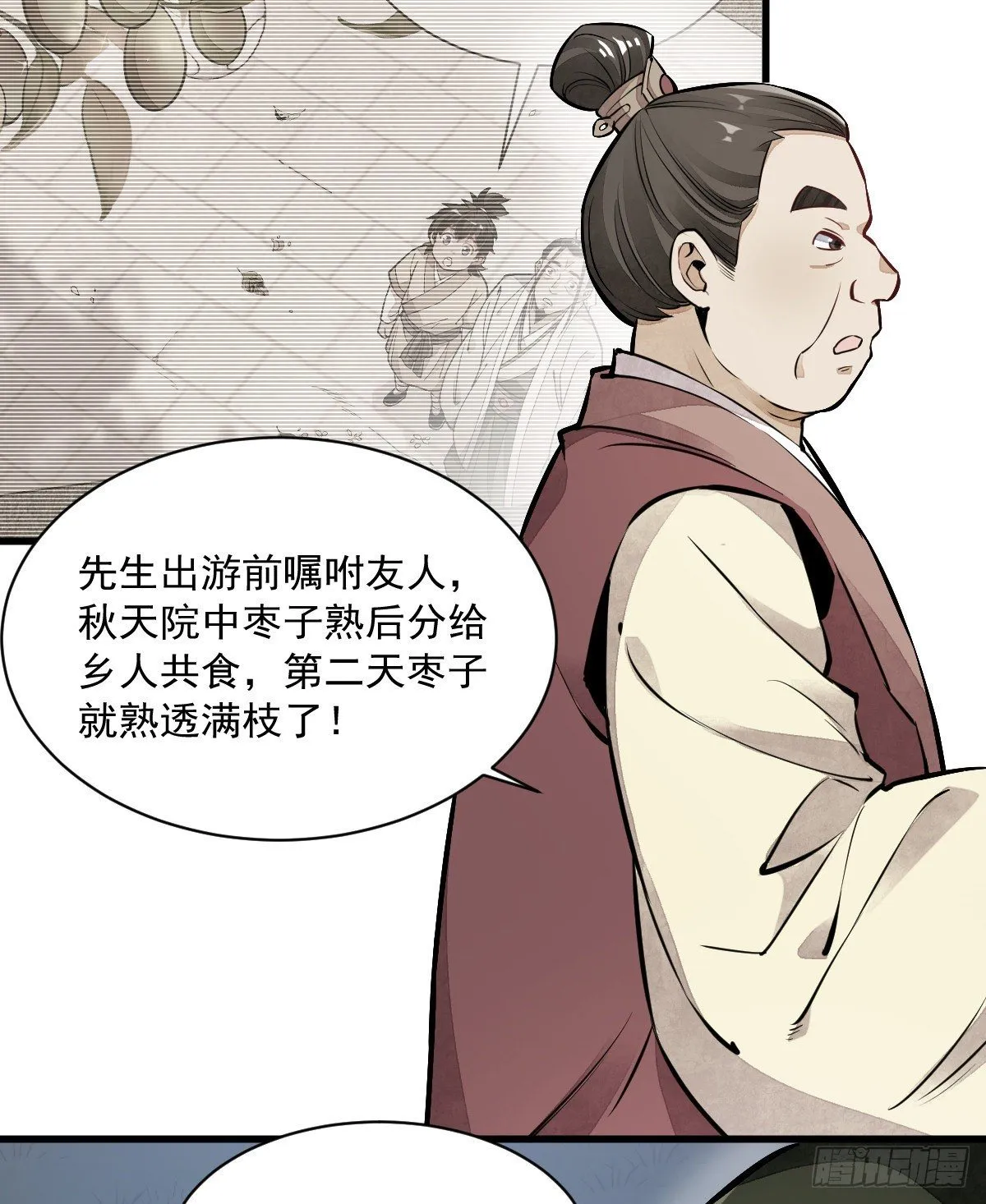 第43话 第44页