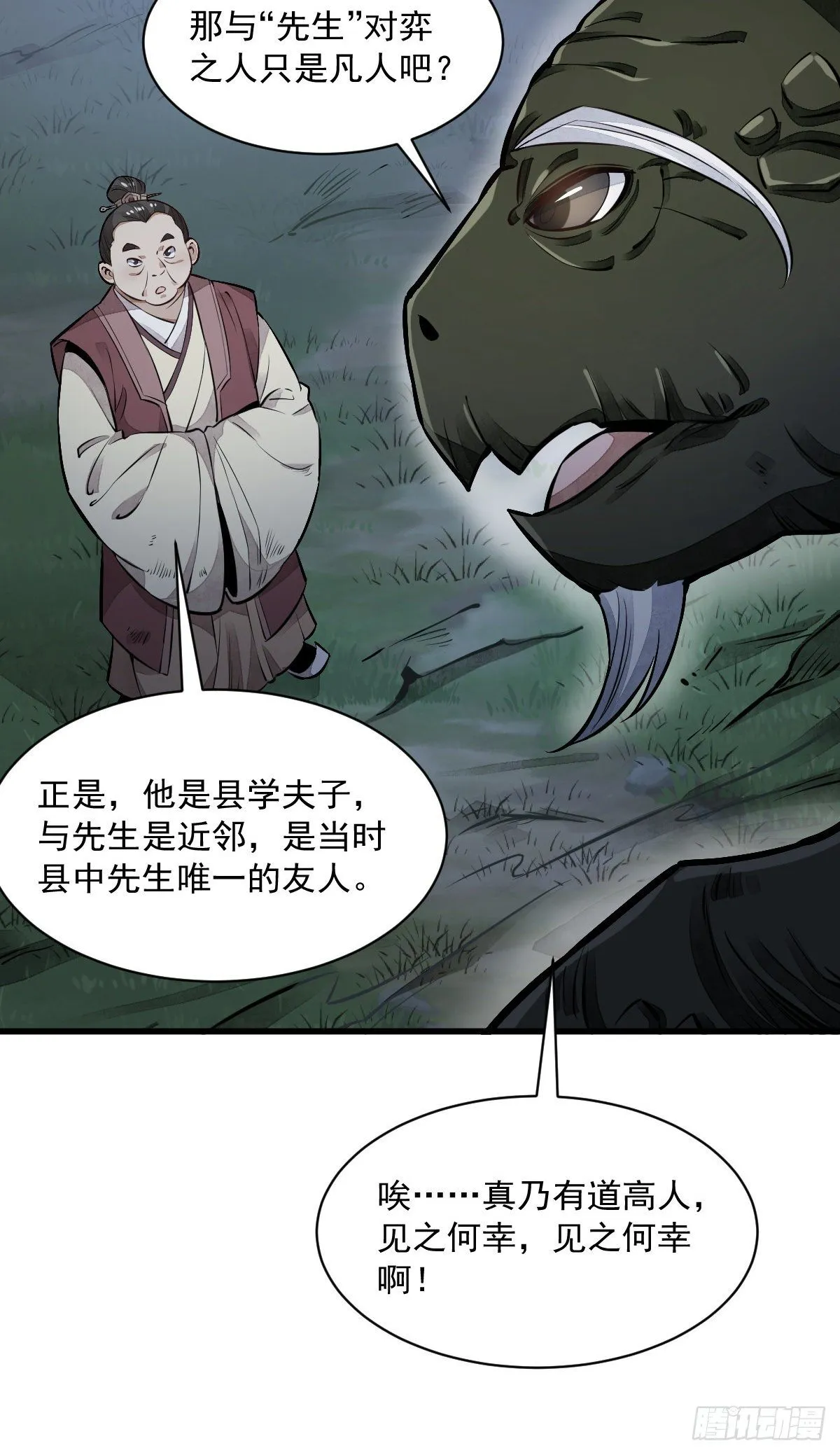 第43话 第45页