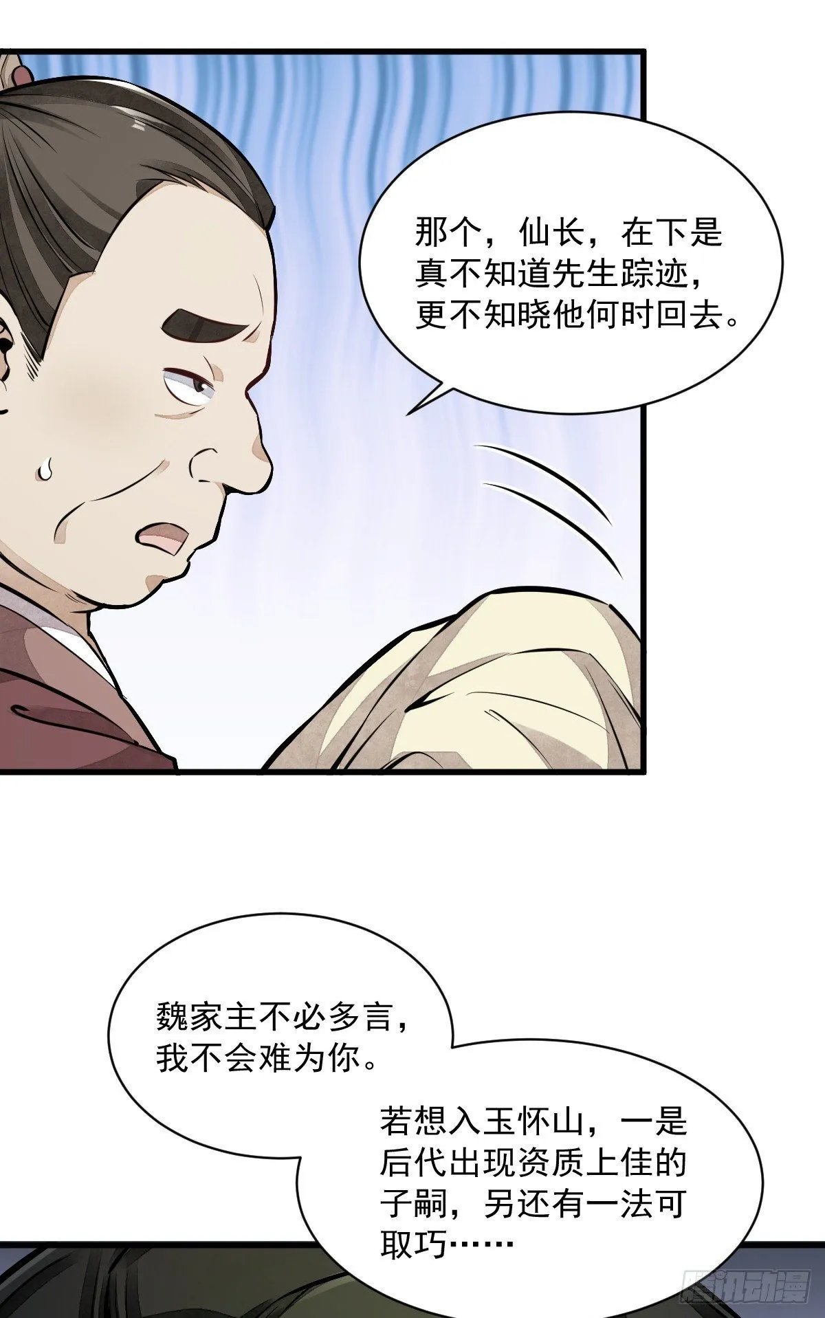 第43话 第46页