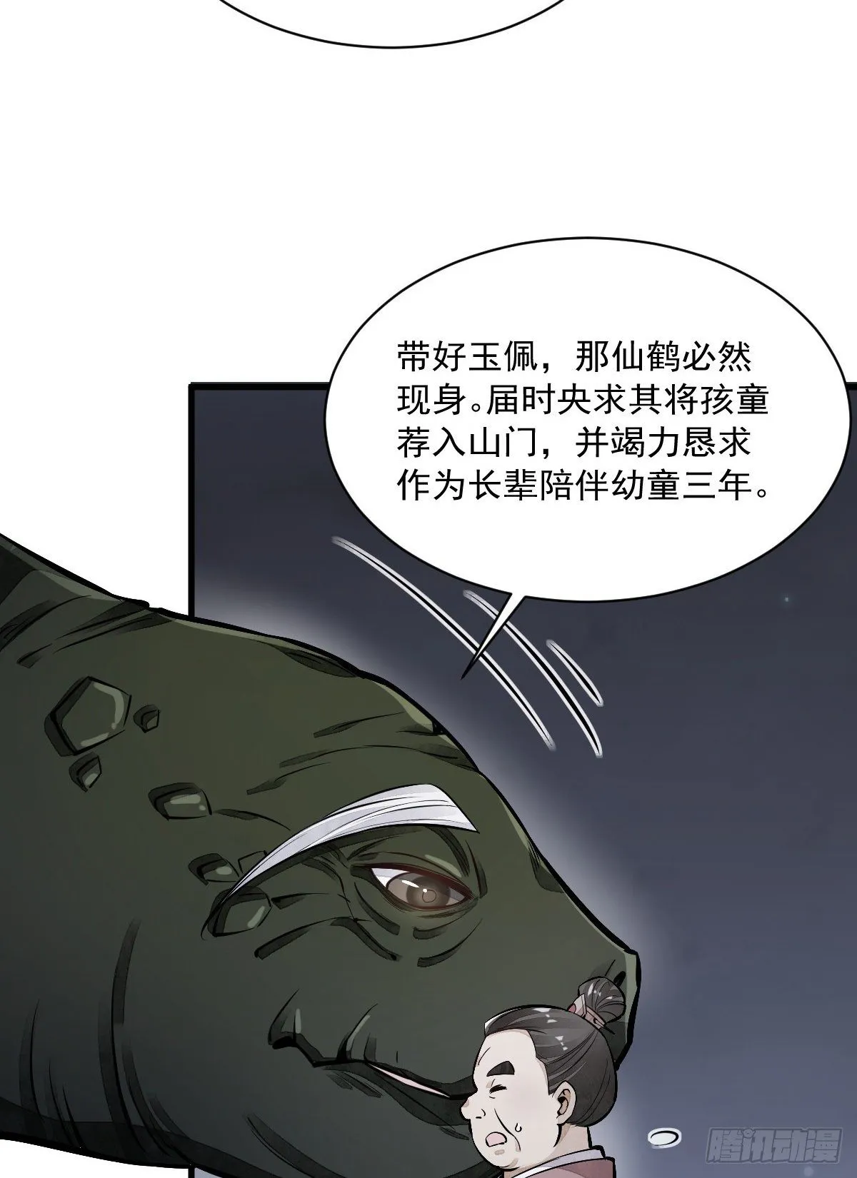 第43话 第49页