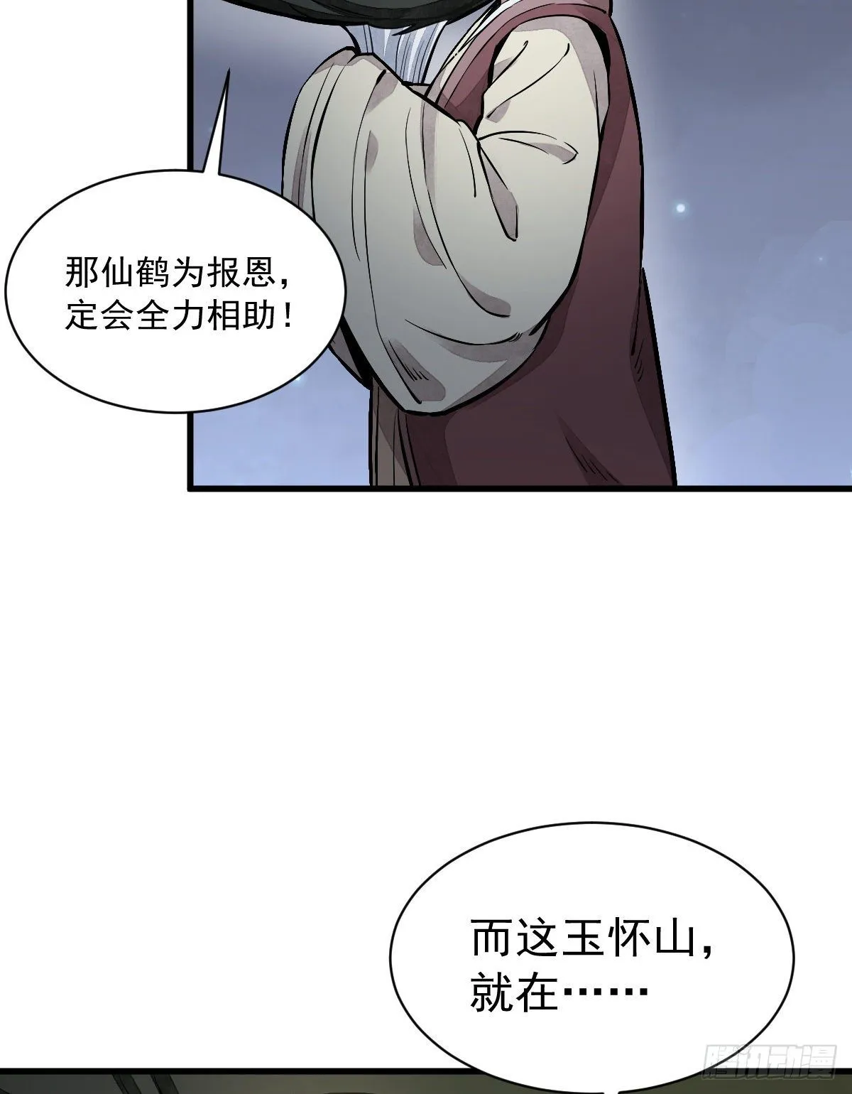 第43话 第50页