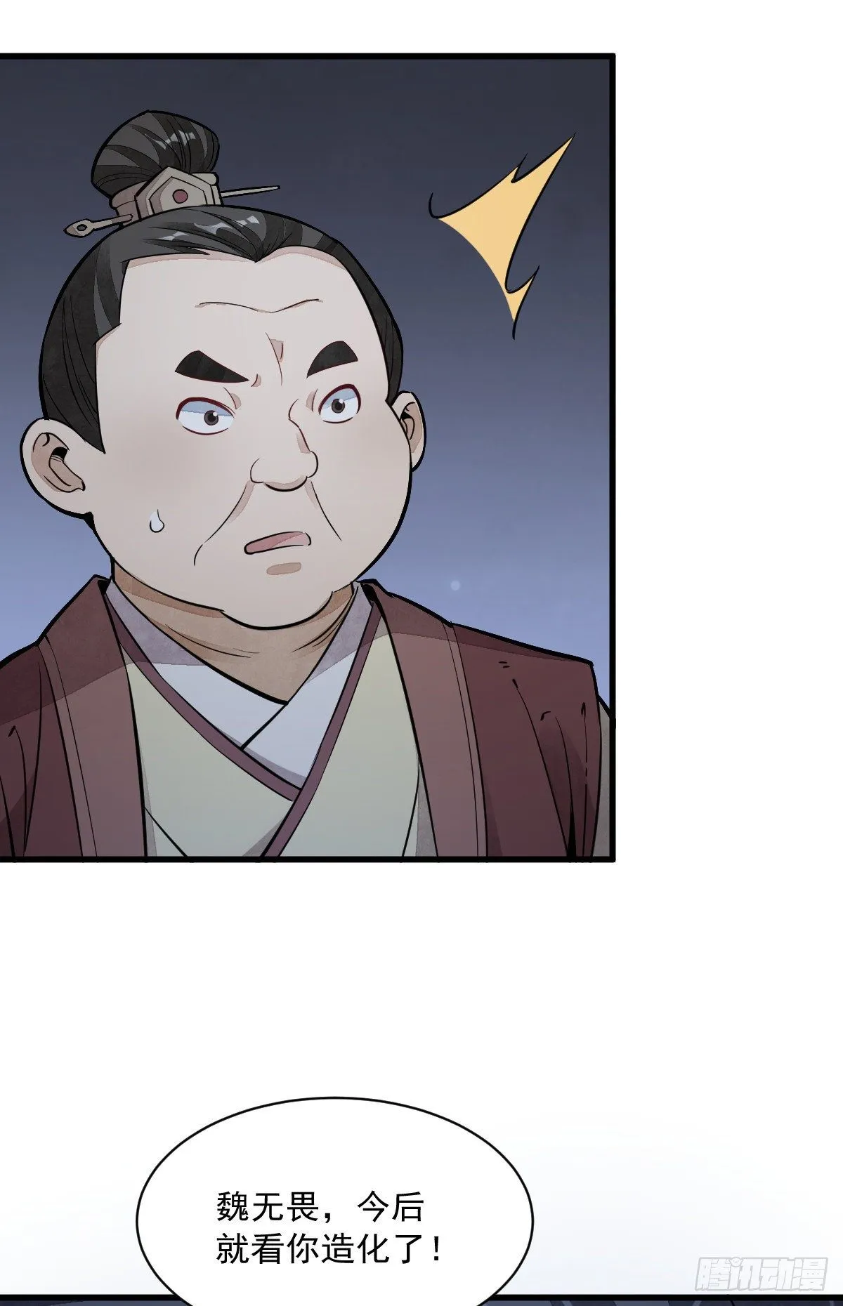 第44话 第3页